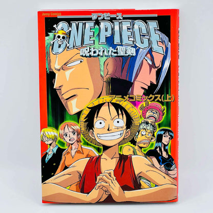 One Piece Movie The Cursed Holy Sword (Anime Comics) - Volume 01 02 Complete - 1stPrint.net - 1st First Print Edition Manga Store - M-OPHOLYSWORD-LOT-001