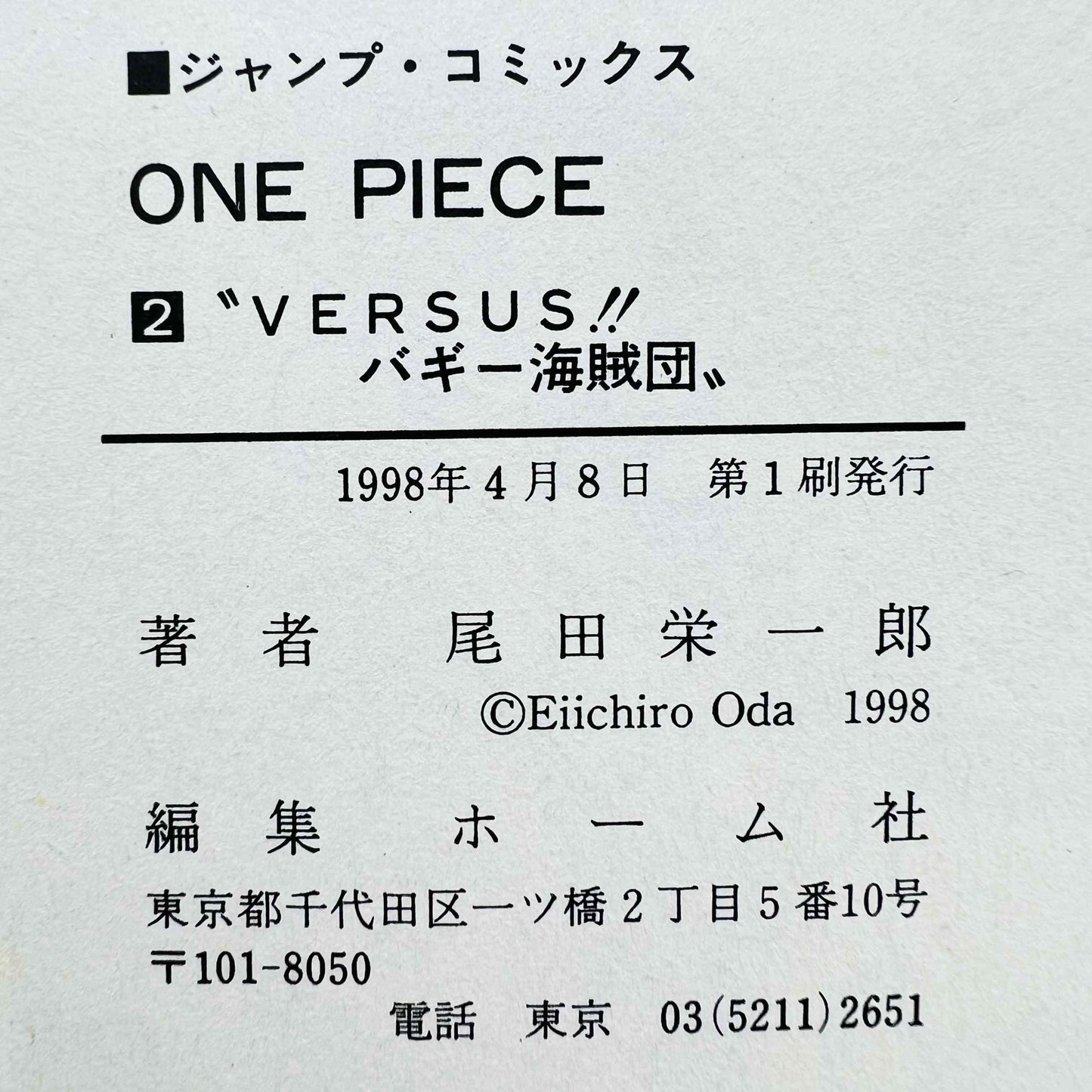 One Piece - Volume 02 - 1stPrint.net - 1st First Print Edition Manga Store - M-OP-02-002