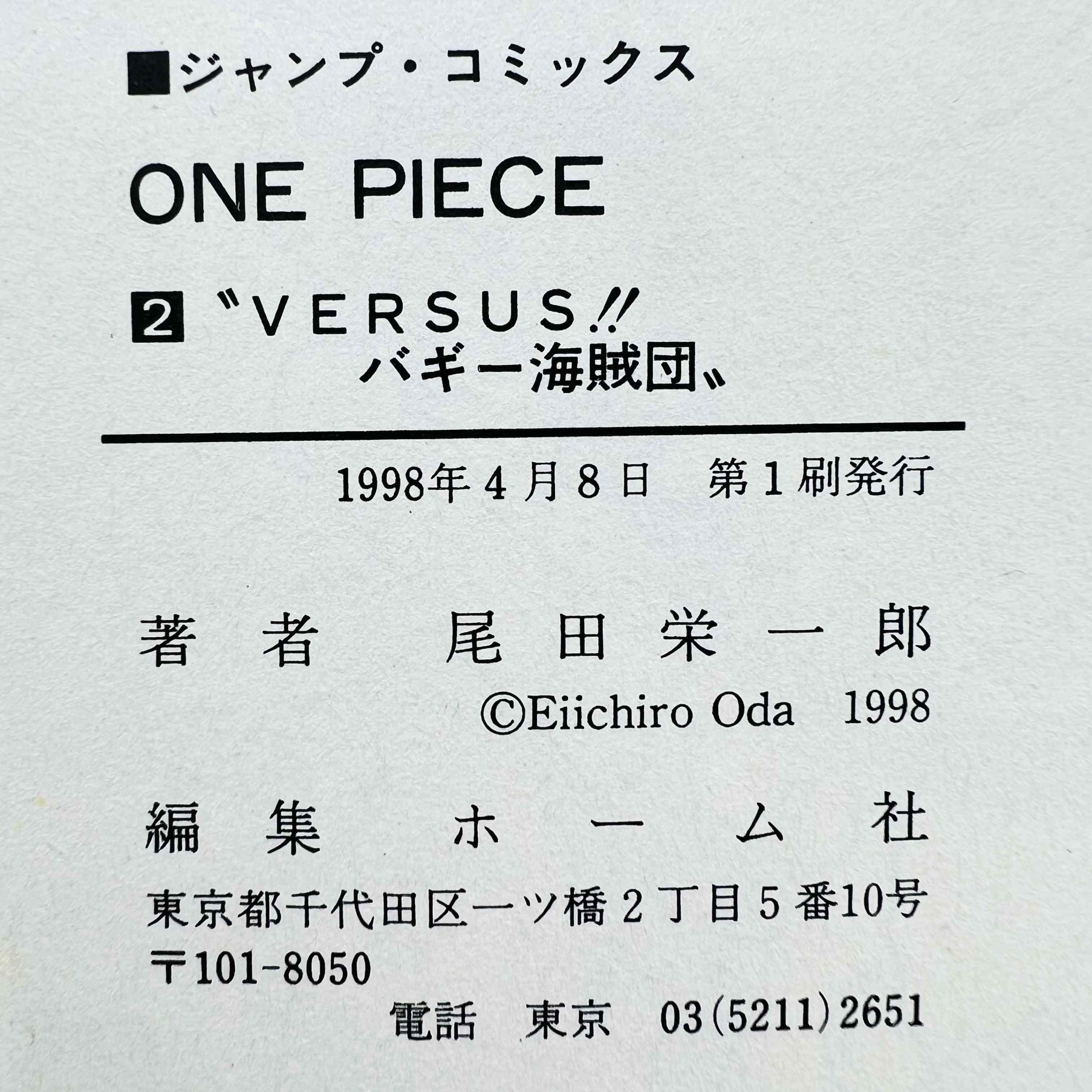 One Piece - Volume 02 - 1stPrint.net - 1st First Print Edition Manga Store - M-OP-02-002