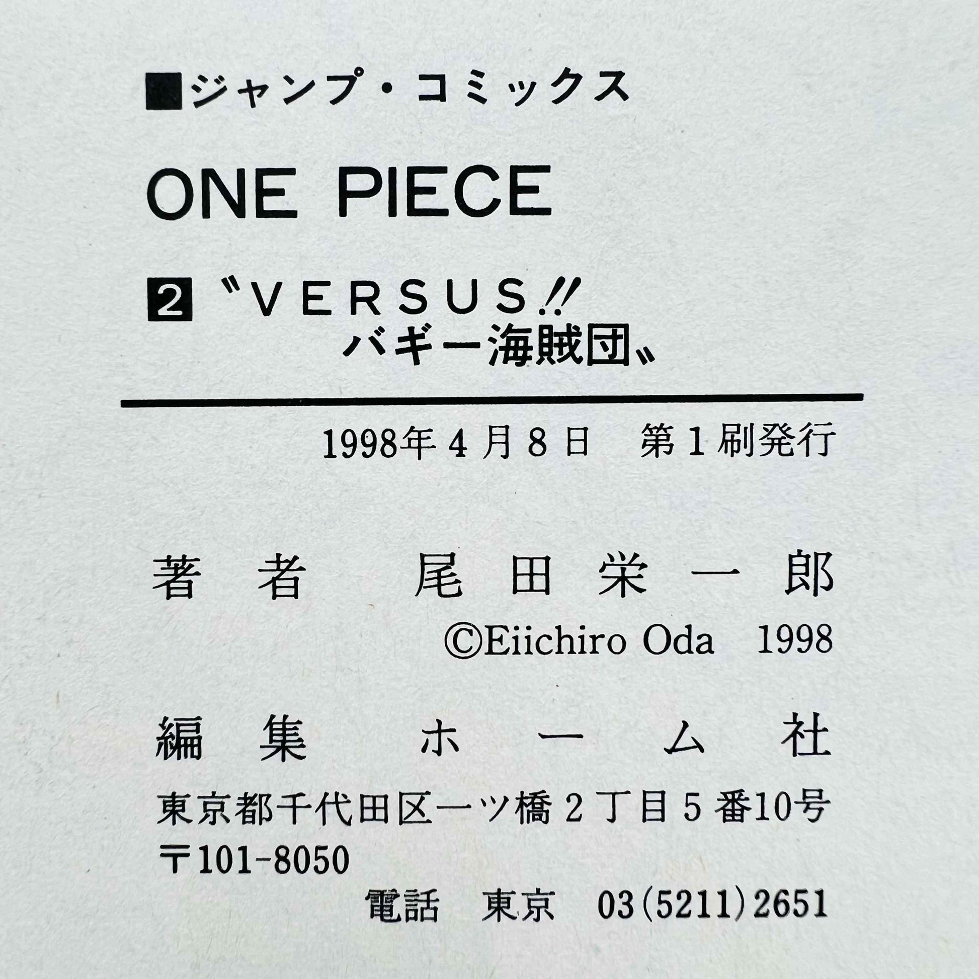 One Piece - Volume 02 - 1stPrint.net - 1st First Print Edition Manga Store - M-OP-02-004