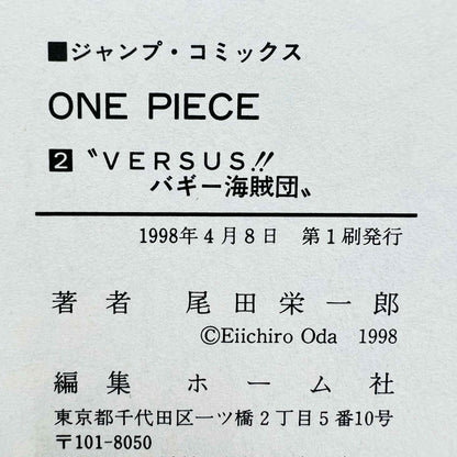 One Piece - Volume 02 - 1stPrint.net - 1st First Print Edition Manga Store - M-OP-02-008