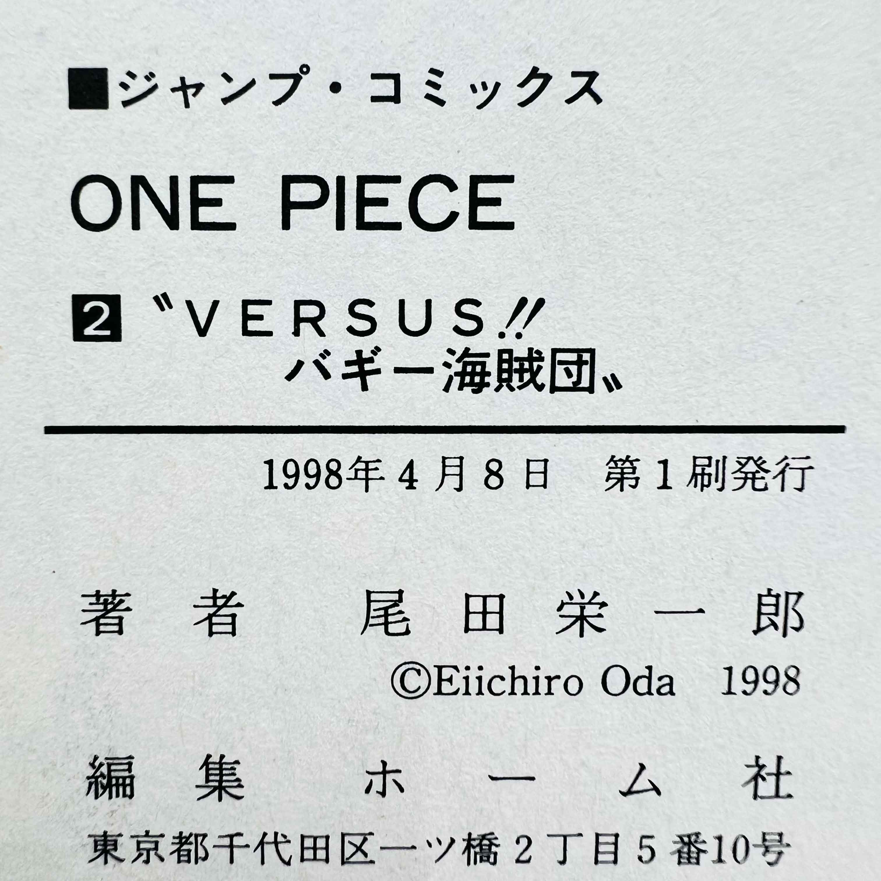 One Piece - Volume 02 - 1stPrint.net - 1st First Print Edition Manga Store - M-OP-02-009