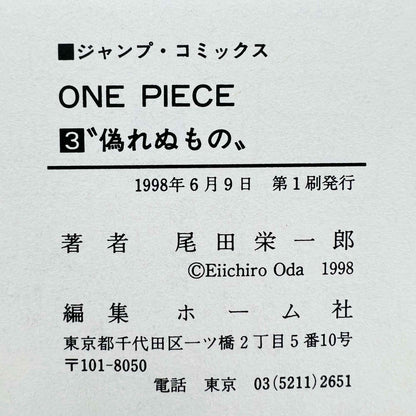 One Piece - Volume 03 - 1stPrint.net - 1st First Print Edition Manga Store - M-OP-03-001