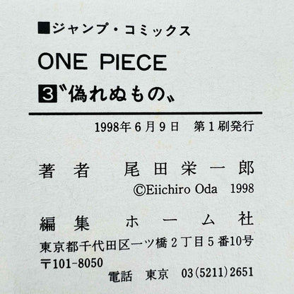 One Piece - Volume 03 - 1stPrint.net - 1st First Print Edition Manga Store - M-OP-03-002