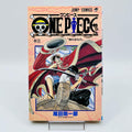 One Piece - Volume 03 - 1stPrint.net - 1st First Print Edition Manga Store - M-OP-03-003