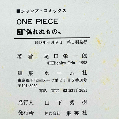 One Piece - Volume 03 - 1stPrint.net - 1st First Print Edition Manga Store - M-OP-03-003