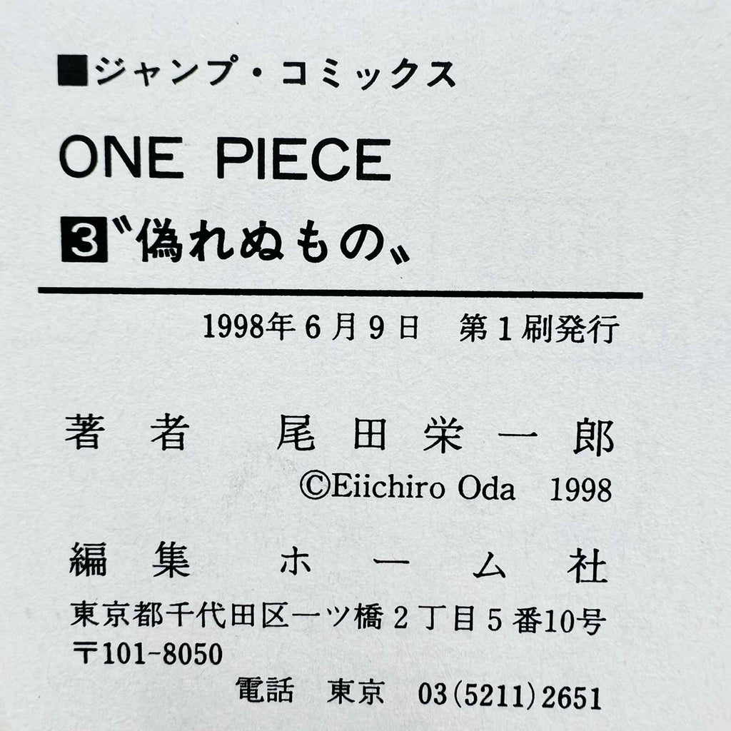 One Piece - Volume 03 - 1stPrint.net - 1st First Print Edition Manga Store - M-OP-03-004