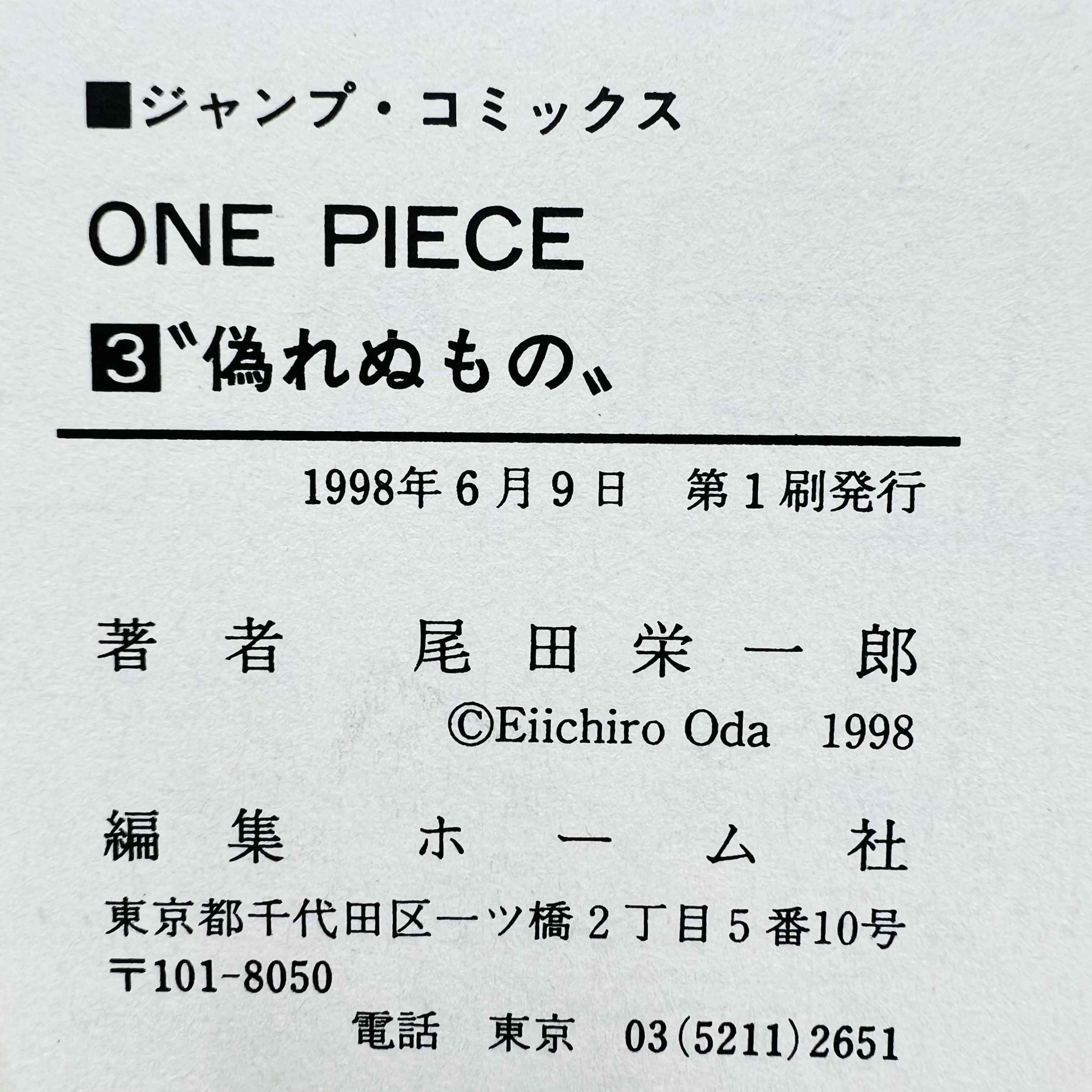 One Piece - Volume 03 - 1stPrint.net - 1st First Print Edition Manga Store - M-OP-03-004