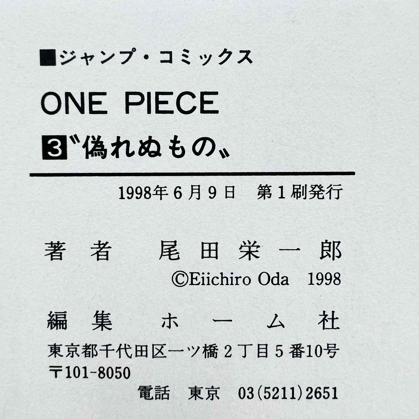 One Piece - Volume 03 - 1stPrint.net - 1st First Print Edition Manga Store - M-OP-03-005