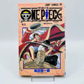One Piece - Volume 03 - 1stPrint.net - 1st First Print Edition Manga Store - M-OP-03-006