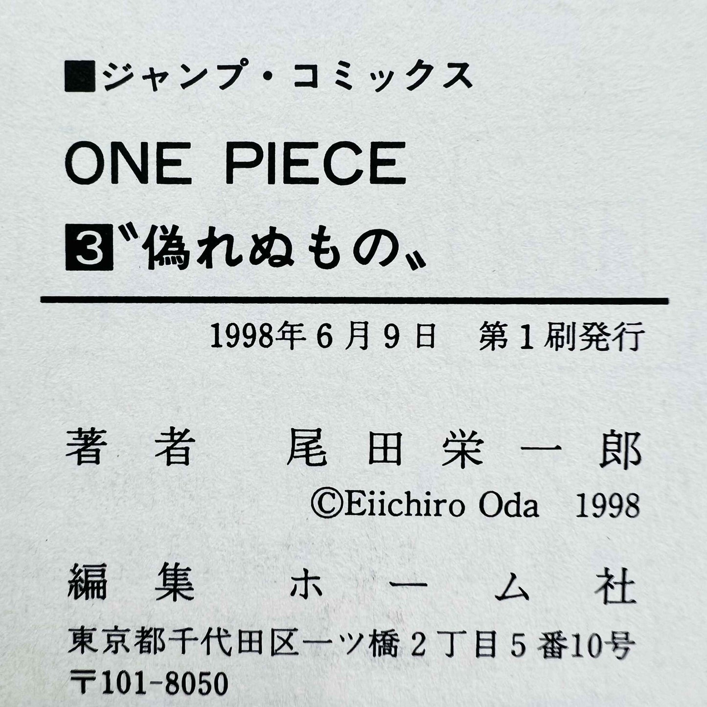 One Piece - Volume 03 - 1stPrint.net - 1st First Print Edition Manga Store - M-OP-03-008