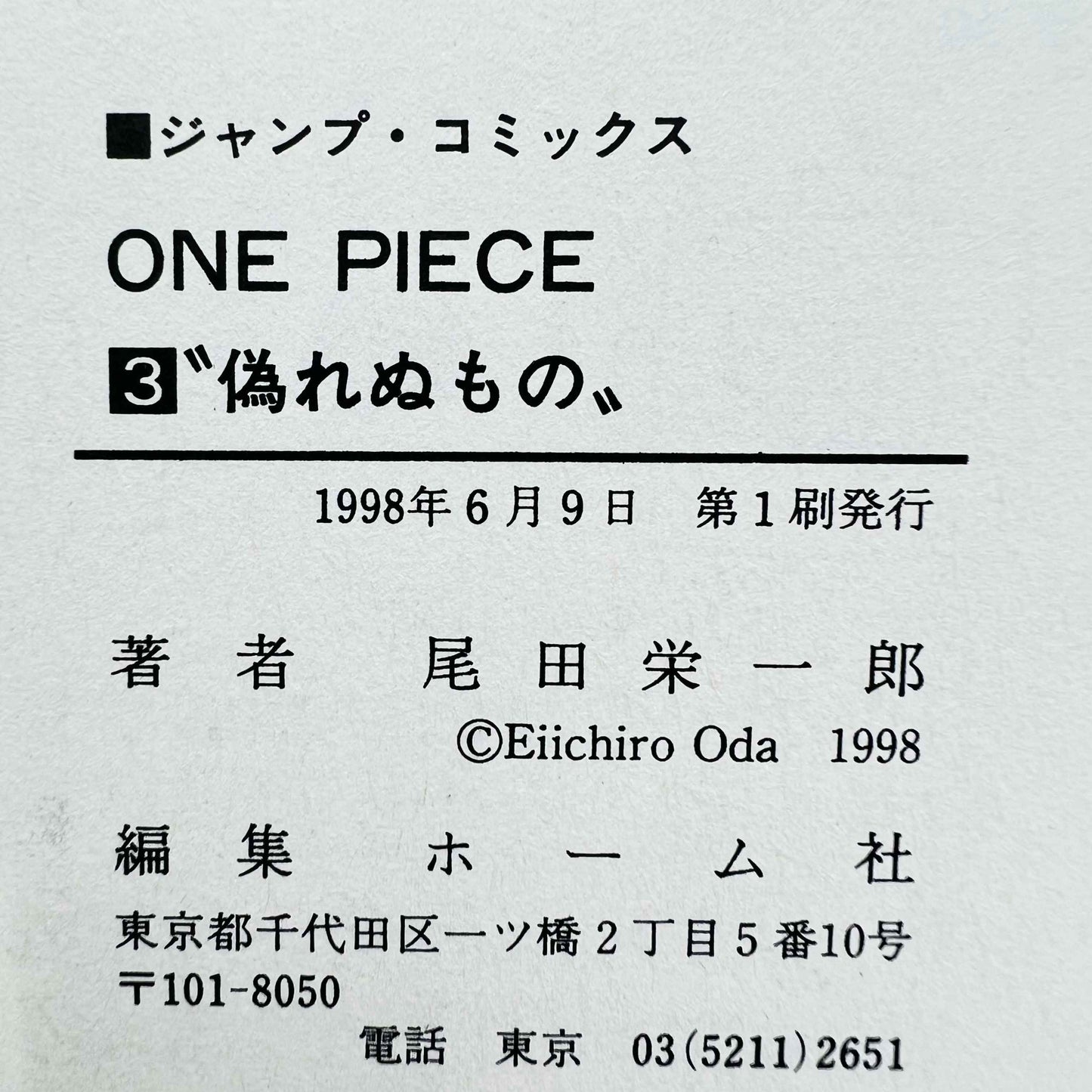 One Piece - Volume 03 - 1stPrint.net - 1st First Print Edition Manga Store - M-OP-03-009