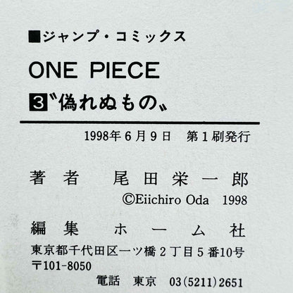 One Piece - Volume 03 - 1stPrint.net - 1st First Print Edition Manga Store - M-OP-03-009