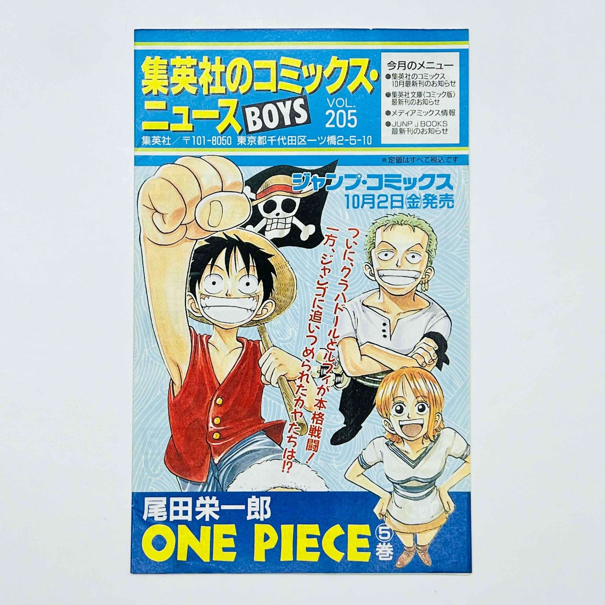 One Piece - Volume 05 - 1stPrint.net - 1st First Print Edition Manga Store - M-OP-05-001