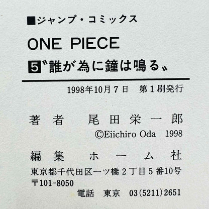 One Piece - Volume 05 - 1stPrint.net - 1st First Print Edition Manga Store - M-OP-05-002