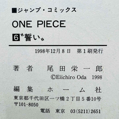 One Piece - Volume 06 - 1stPrint.net - 1st First Print Edition Manga Store - M-OP-06-001