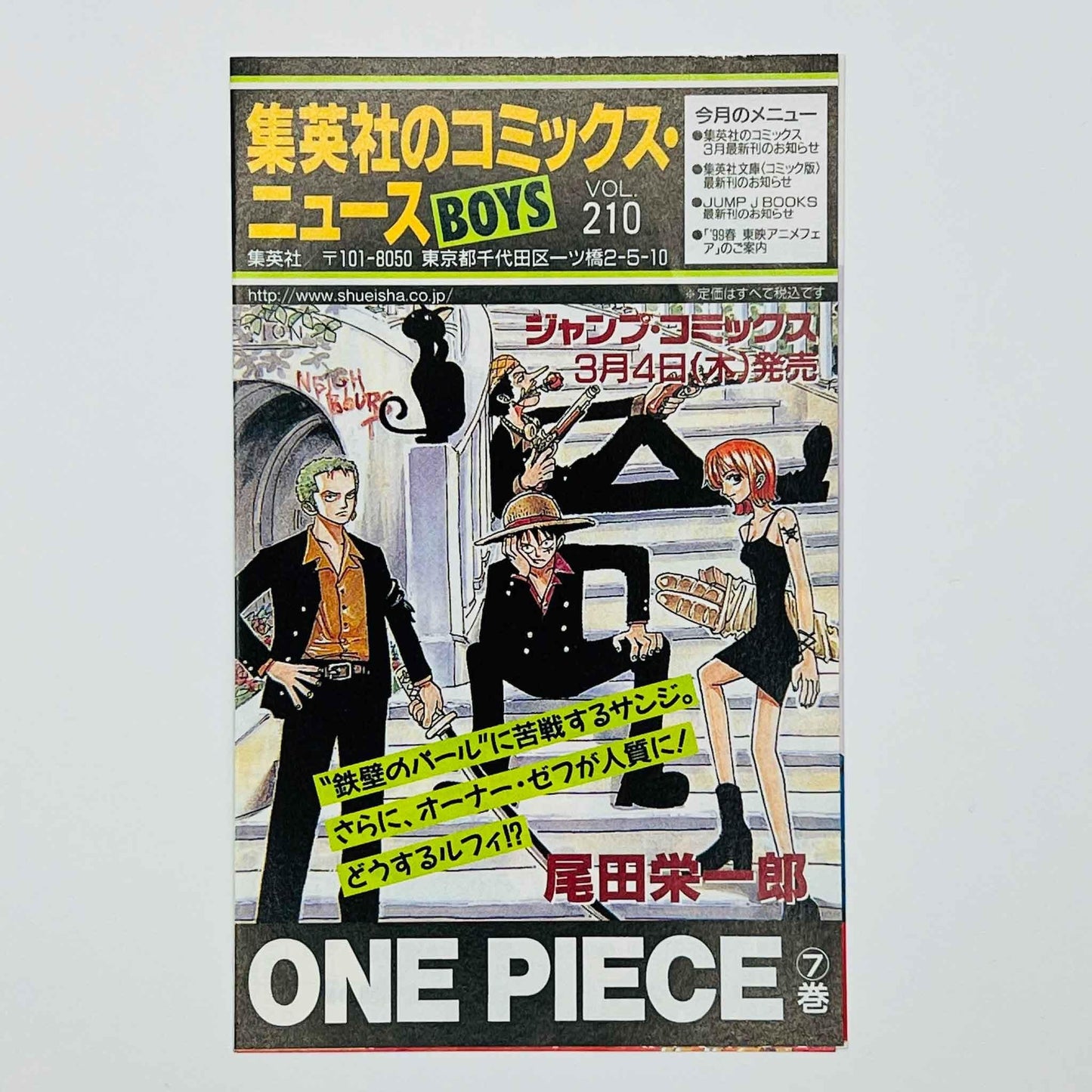 One Piece - Volume 07 - 1stPrint.net - 1st First Print Edition Manga Store - M-OP-07-002