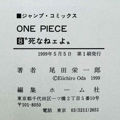 One Piece - Volume 08 - 1stPrint.net - 1st First Print Edition Manga Store - M-OP-08-001