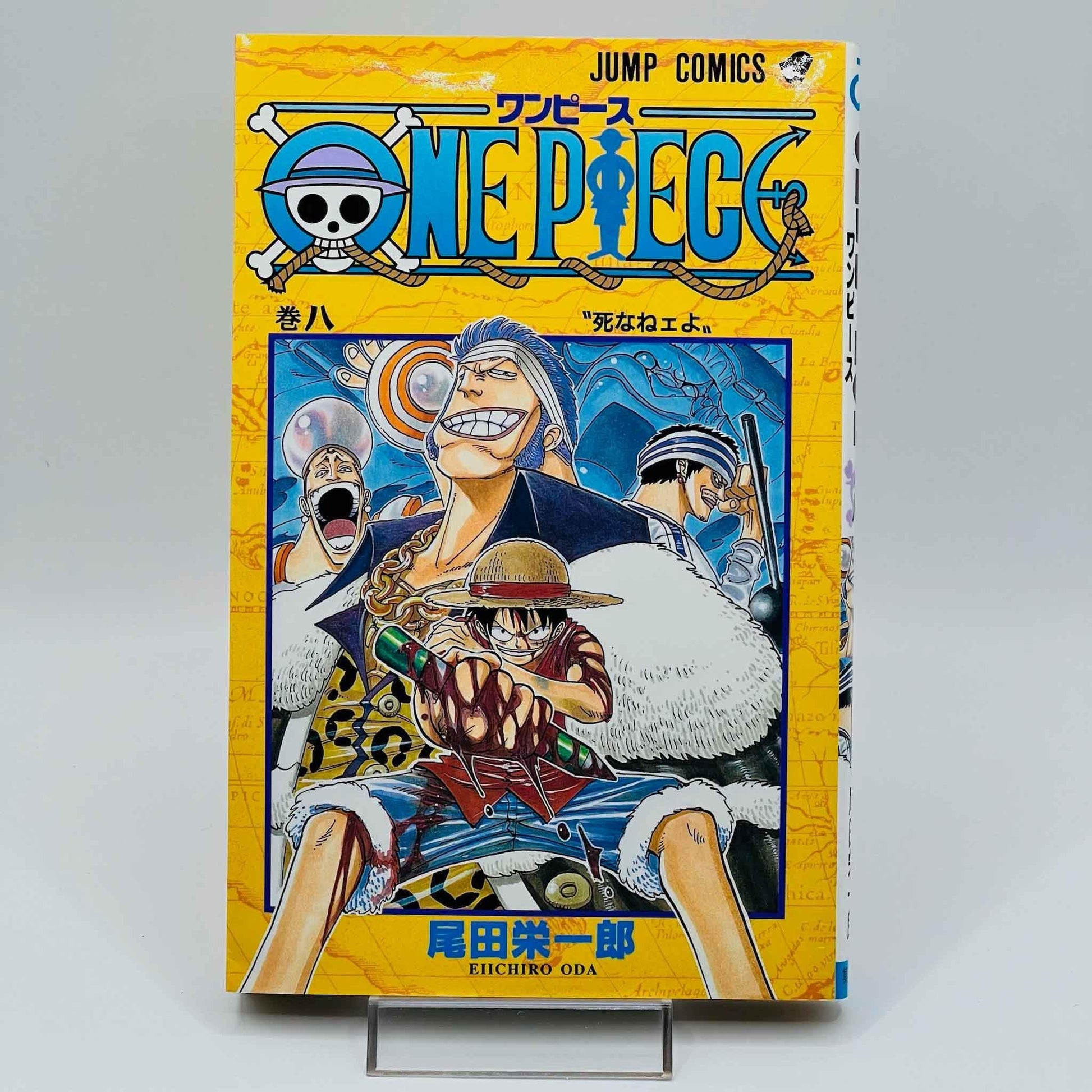 One Piece - Volume 08 - 1stPrint.net - 1st First Print Edition Manga Store - M-OP-08-002