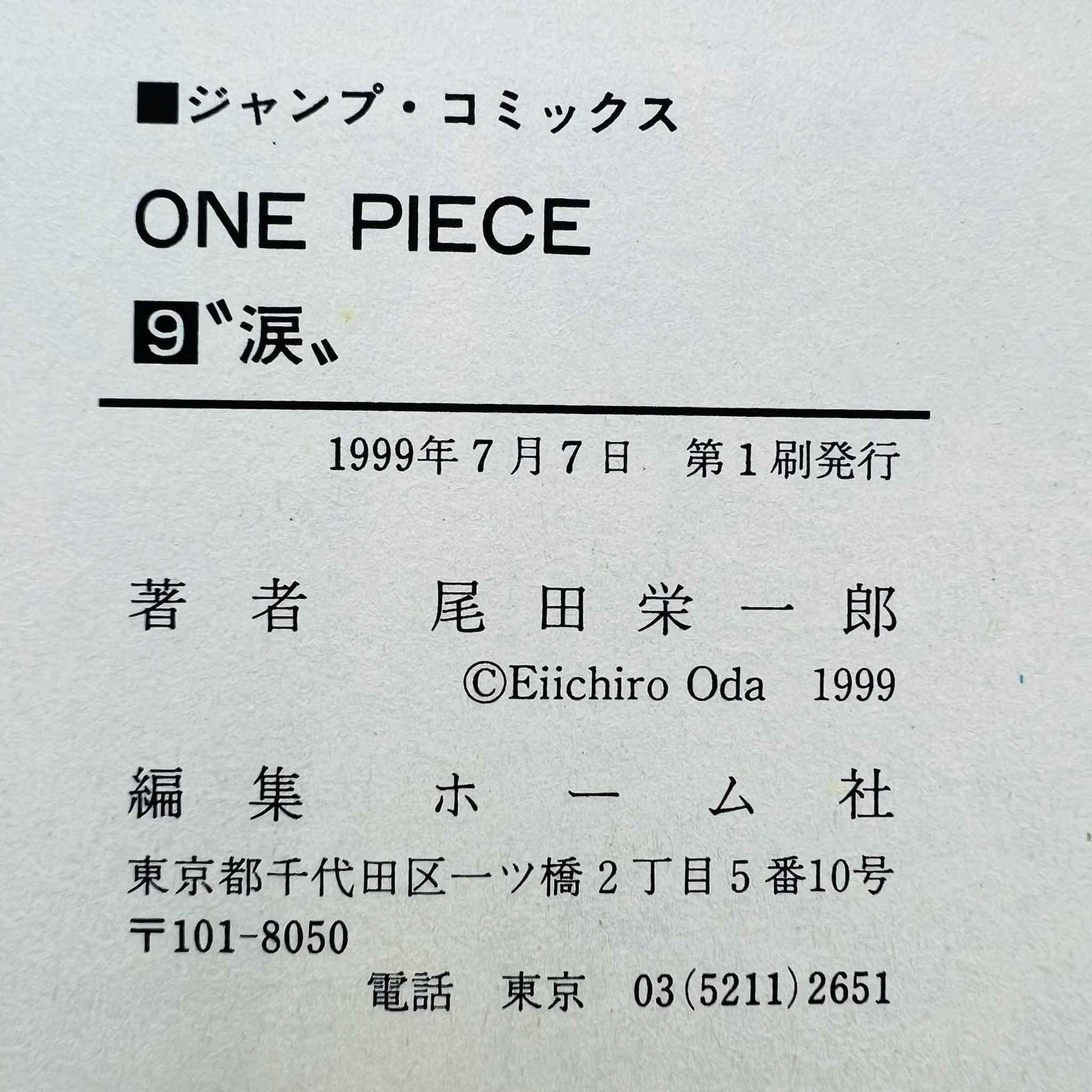 One Piece - Volume 09 - 1stPrint.net - 1st First Print Edition Manga Store - M-OP-09-001