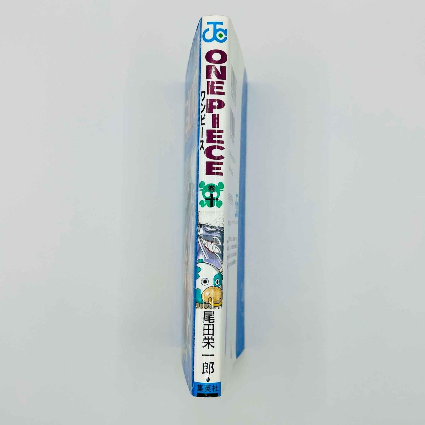 One Piece - Volume 10 - 1stPrint.net - 1st First Print Edition Manga Store - M-OP-10-002