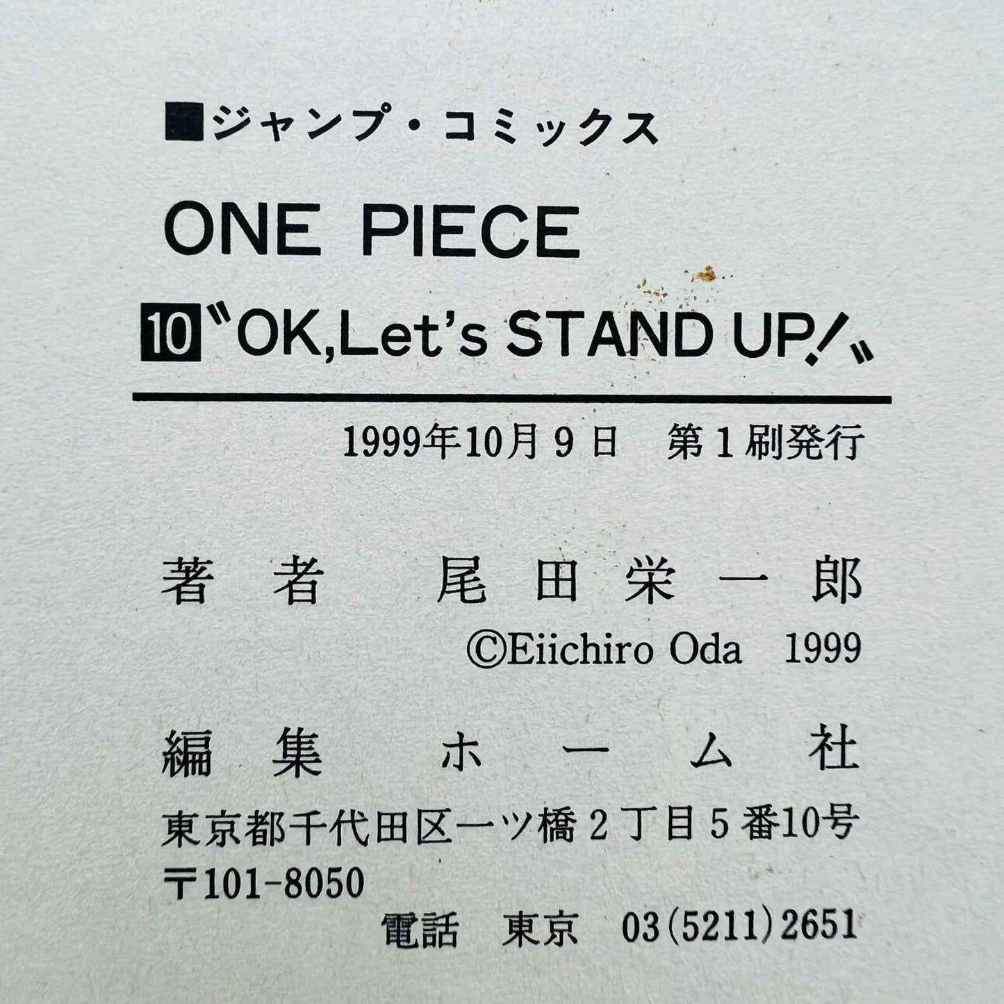 One Piece - Volume 10 - 1stPrint.net - 1st First Print Edition Manga Store - M-OP-10-003