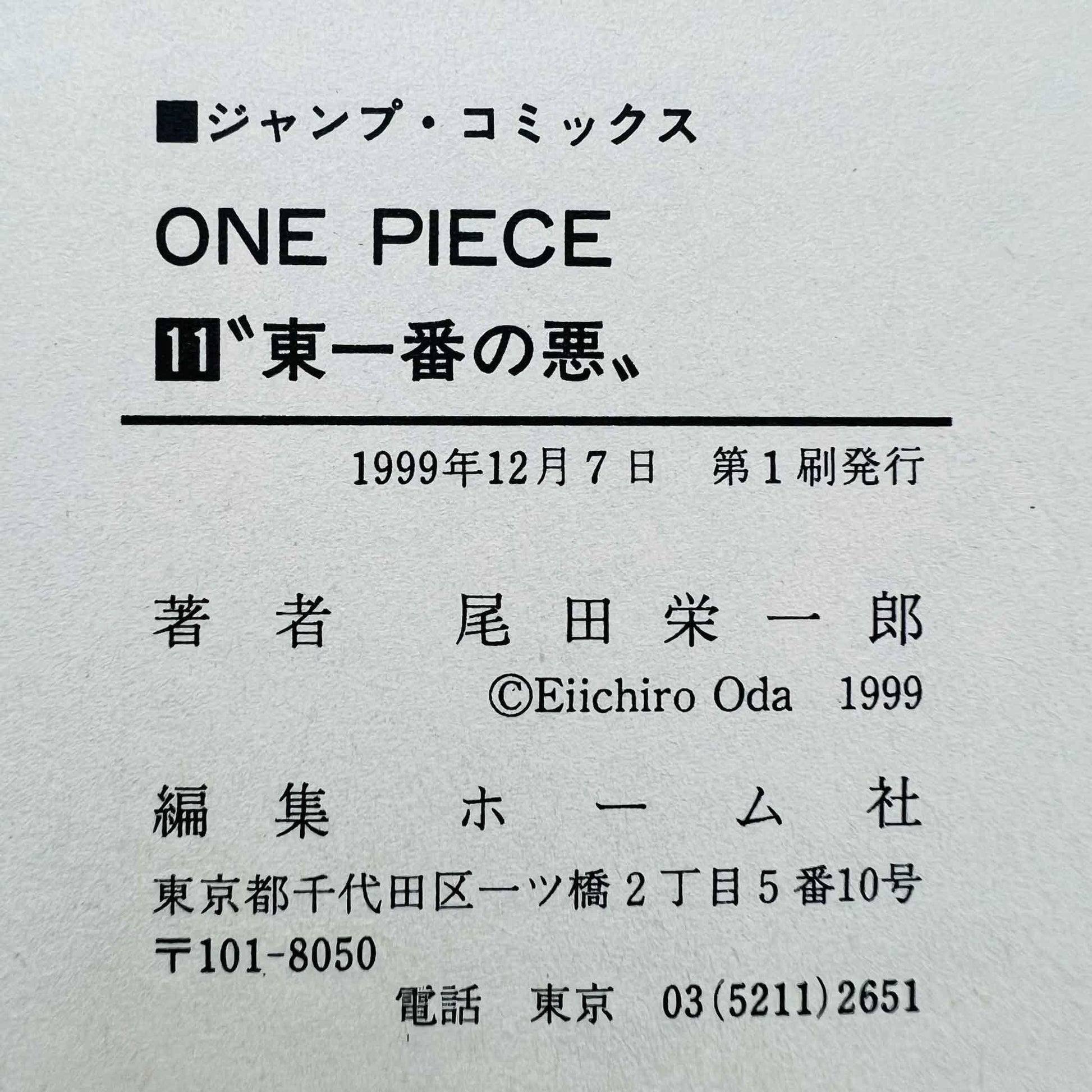 One Piece - Volume 11 - 1stPrint.net - 1st First Print Edition Manga Store - M-OP-11-001