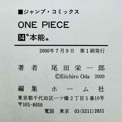 One Piece - Volume 14 - 1stPrint.net - 1st First Print Edition Manga Store - M-OP-14-001