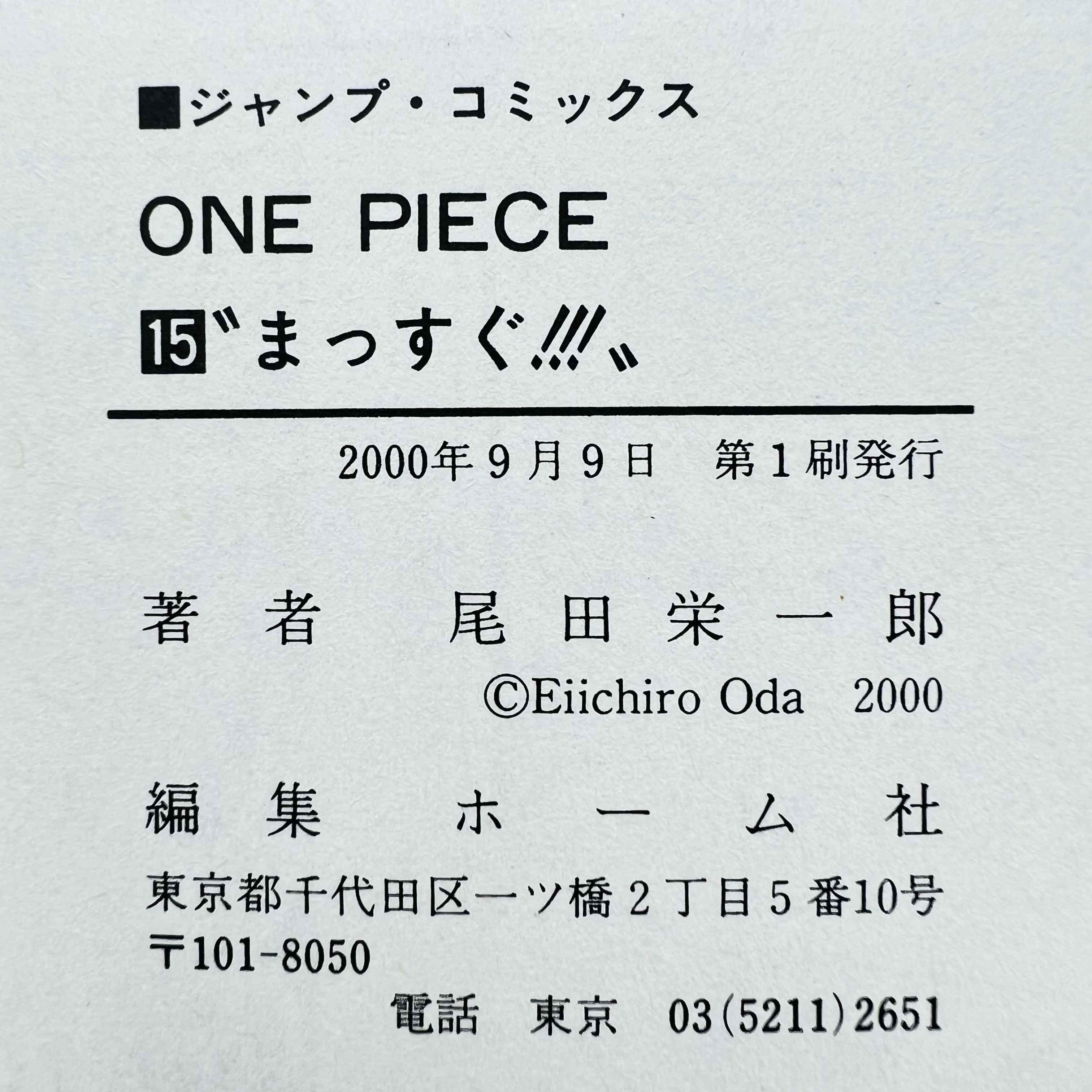 One Piece - Volume 15 - 1stPrint.net - 1st First Print Edition Manga Store - M-OP-15-001