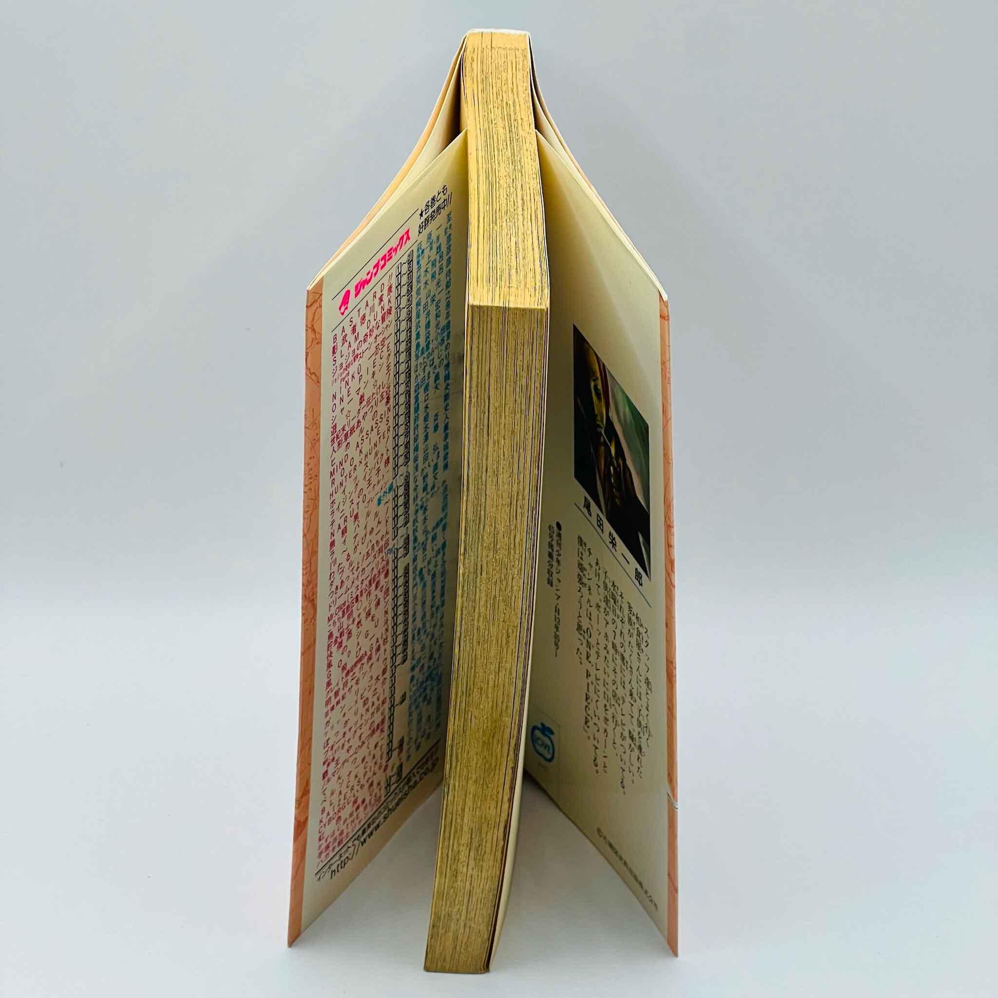 One Piece - Volume 17 - 1stPrint.net - 1st First Print Edition Manga Store - M-OP-17-001