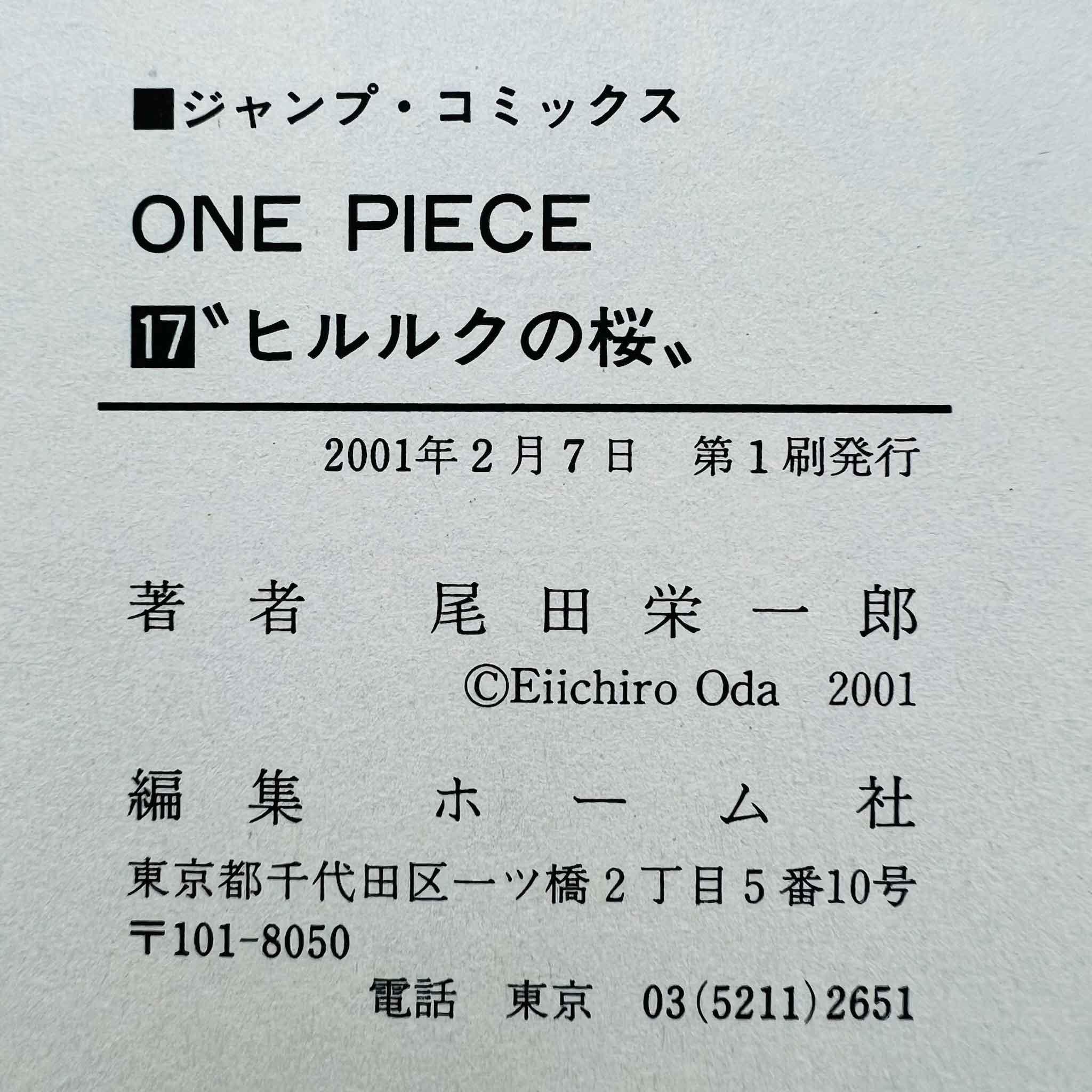 One Piece - Volume 17 - 1stPrint.net - 1st First Print Edition Manga Store - M-OP-17-001