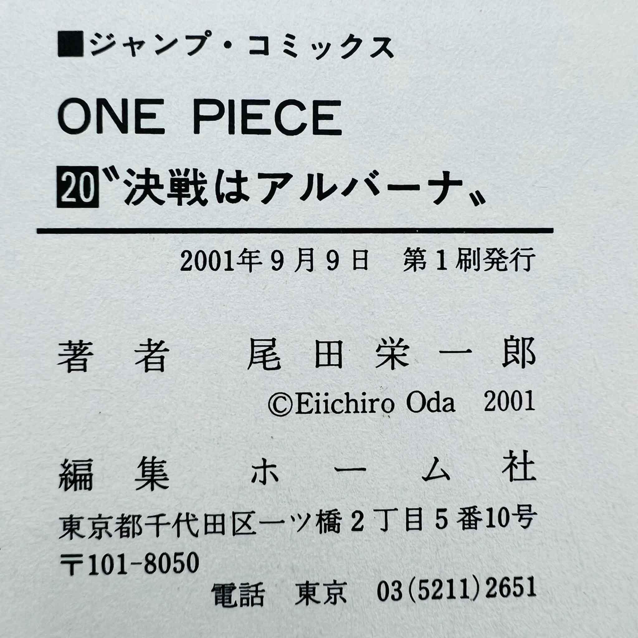One Piece - Volume 20 - 1stPrint.net - 1st First Print Edition Manga Store - M-OP-20-001