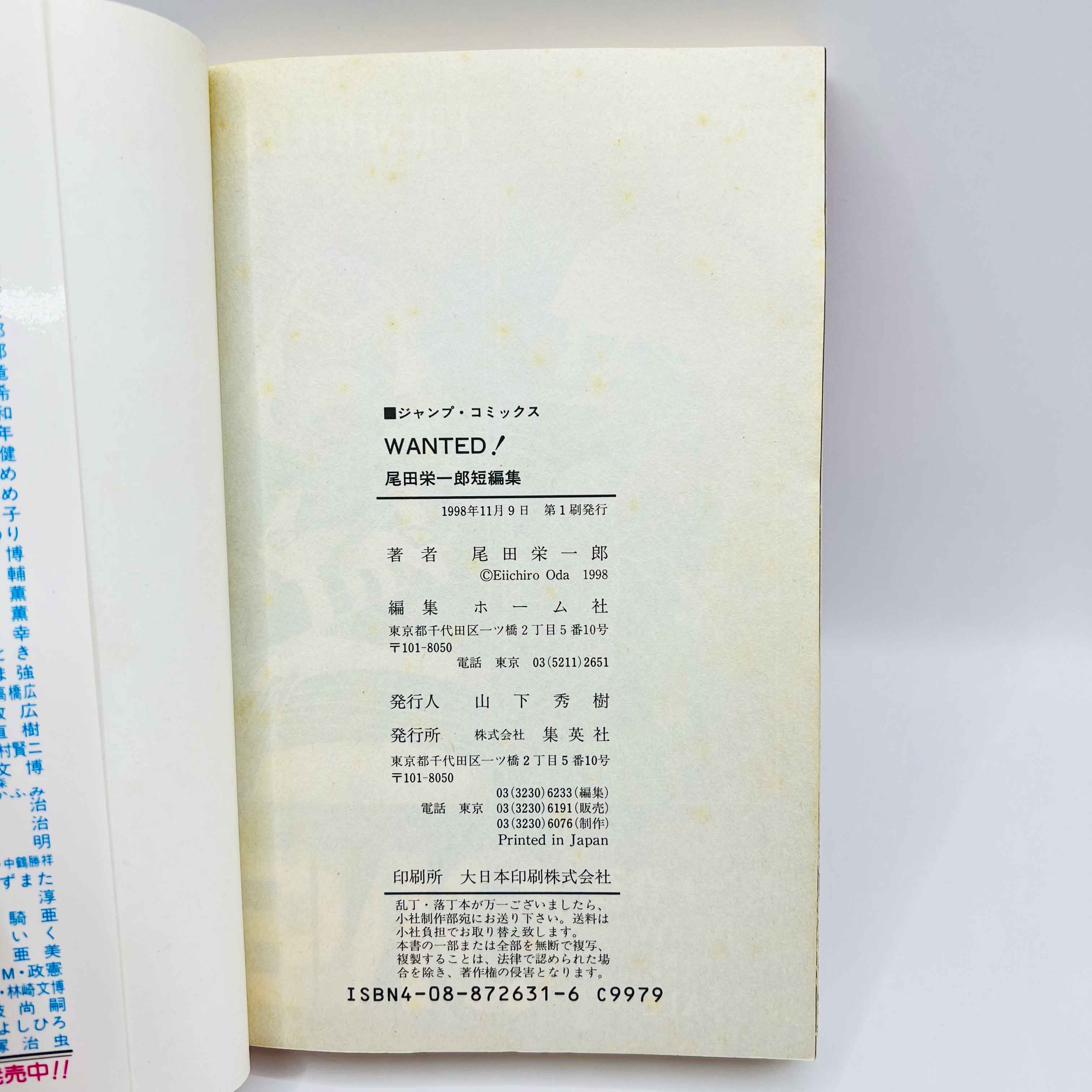 One Piece Wanted - 1stPrint.net - 1st First Print Edition Manga Store - M-OPWANTED-01-003