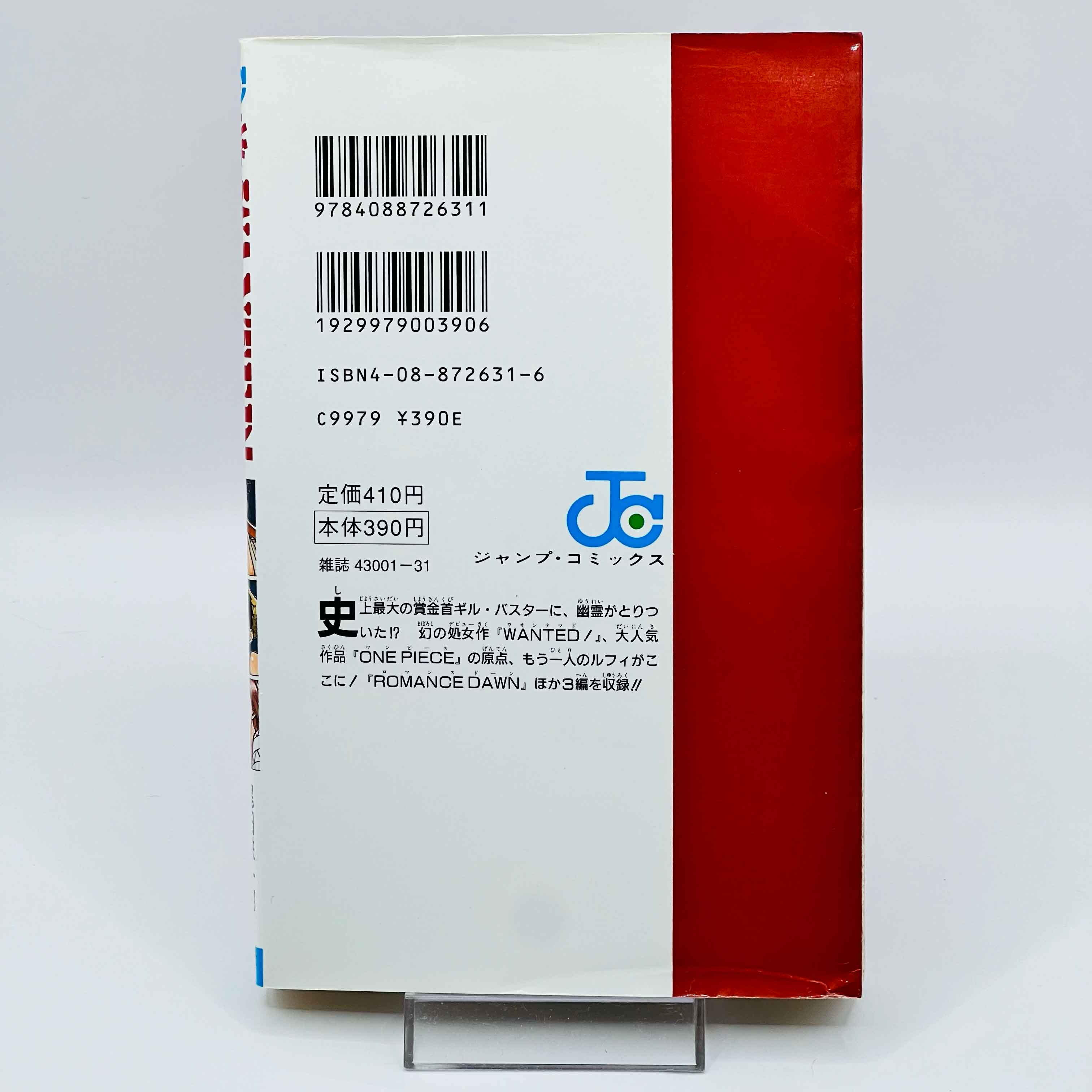 One Piece Wanted - Volume 01 - 1stPrint.net - 1st First Print Edition Manga Store - M-OPWANTED-01-003