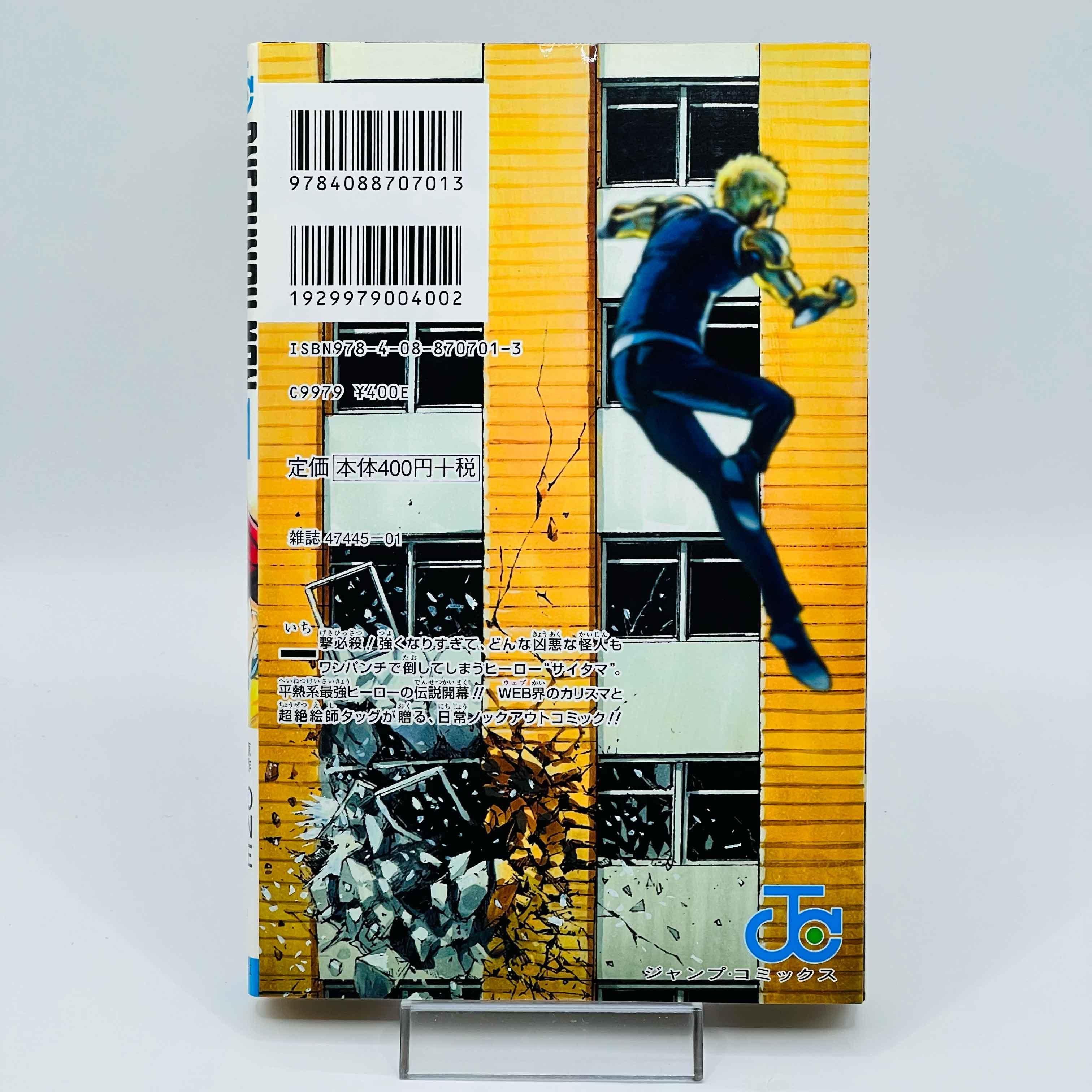 One Punch Man - Volume 01 - 1stPrint.net - 1st First Print Edition Manga Store - M-OPM-01-003