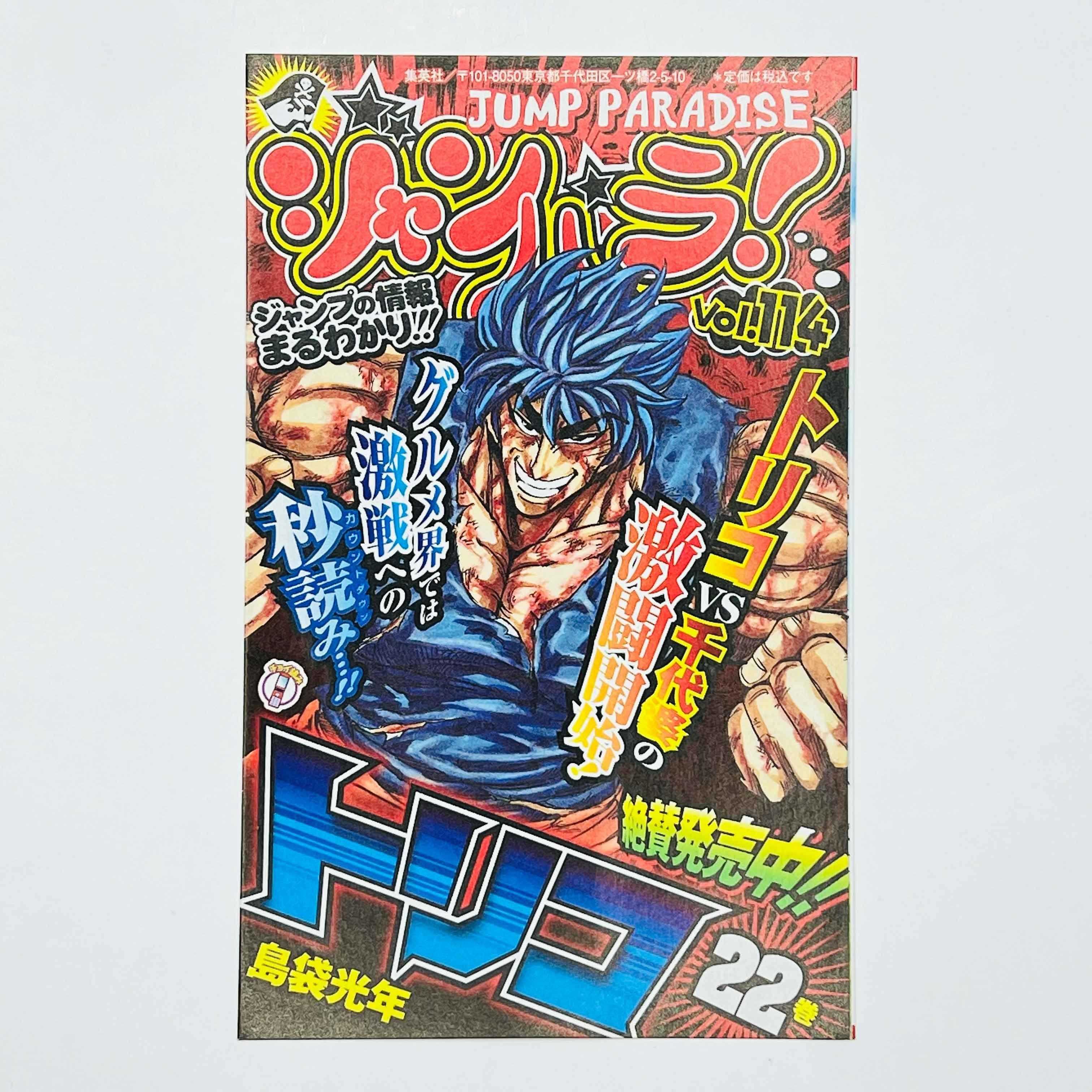 One Punch Man - Volume 01 - 1stPrint.net - 1st First Print Edition Manga Store - M-OPM-01-003