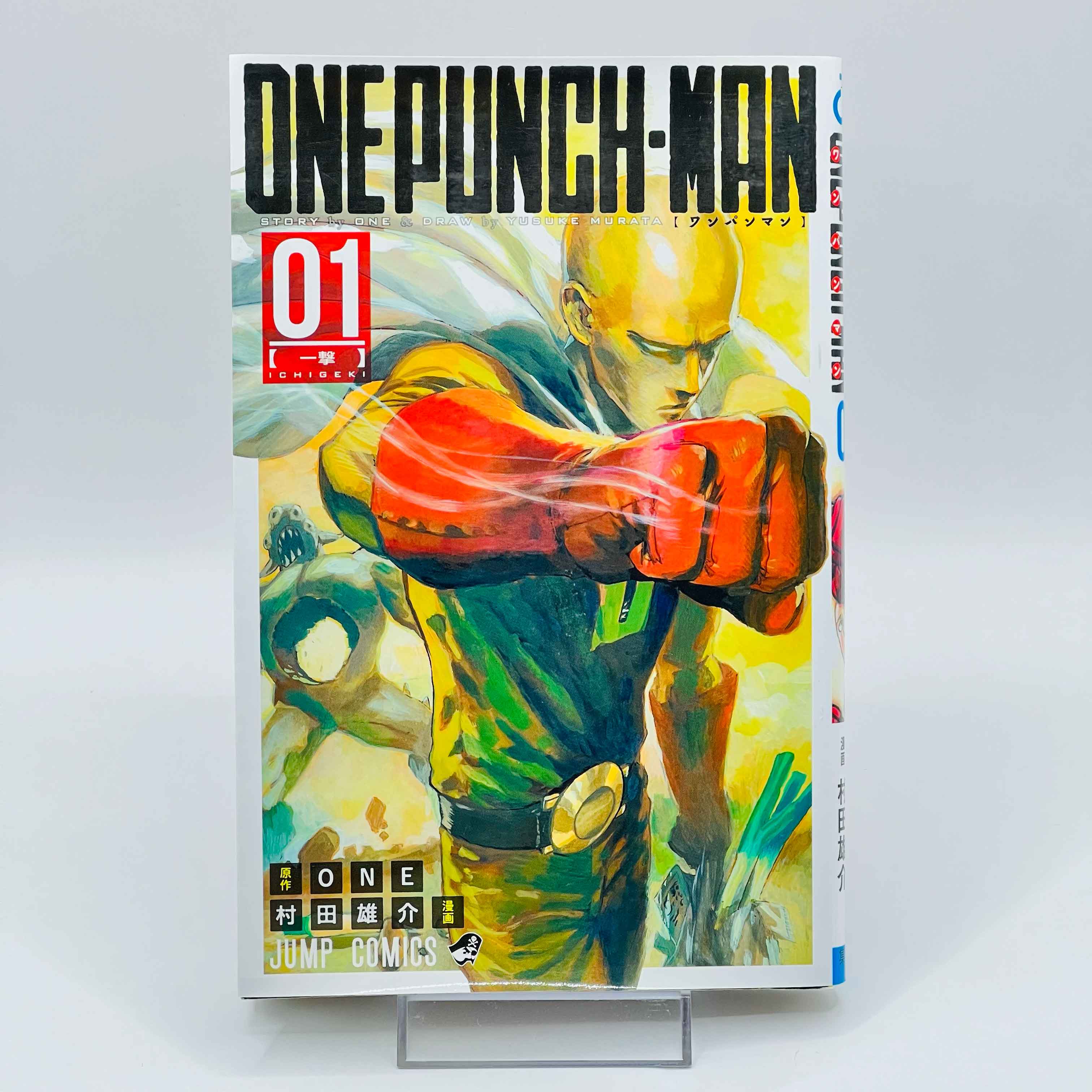 Rare 1st Print Edition - One Punch Man - Volume 01 - 2012 - Japanese ...