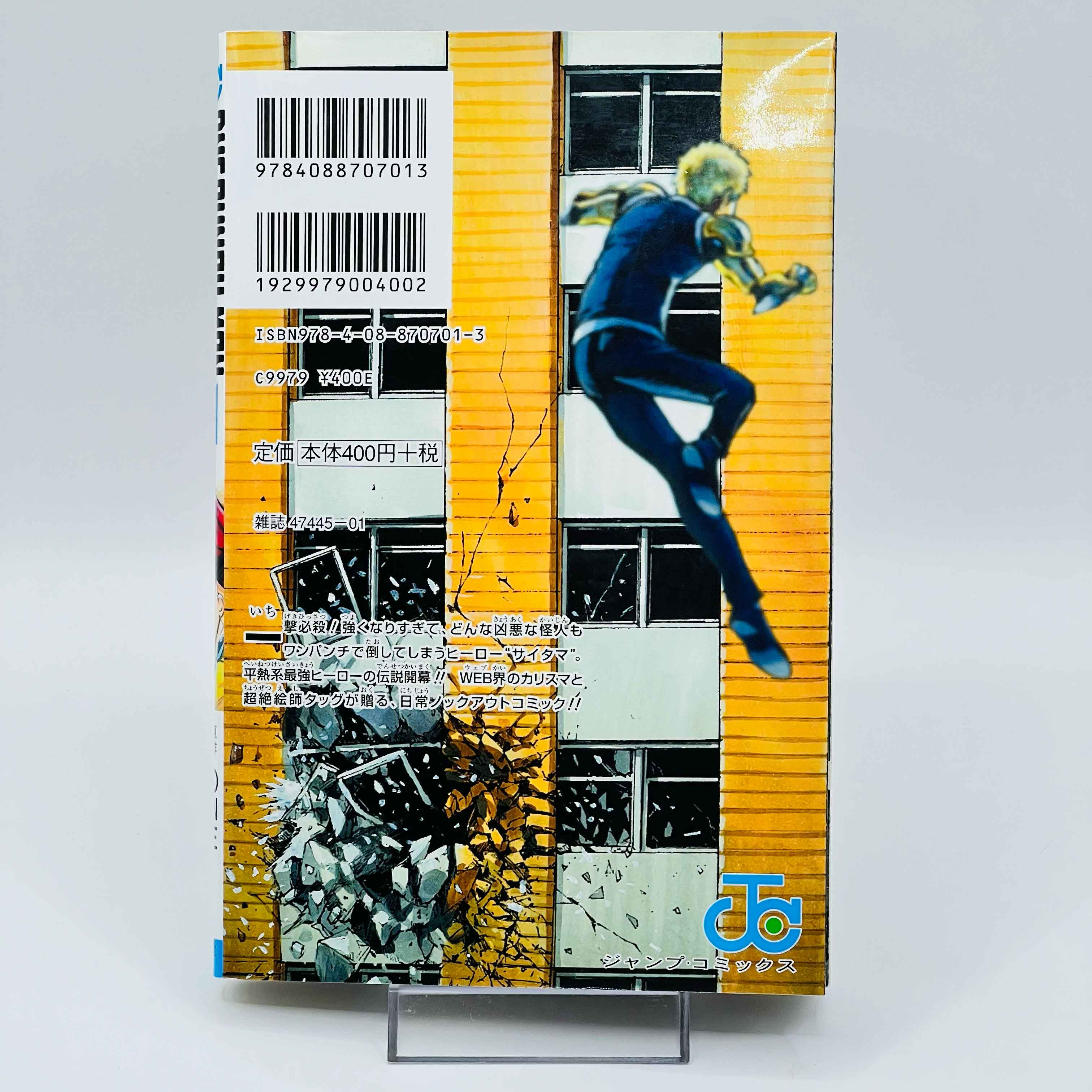 One Punch Man - Volume 01 - 1stPrint.net - 1st First Print Edition Manga Store - M-OPM-01-008