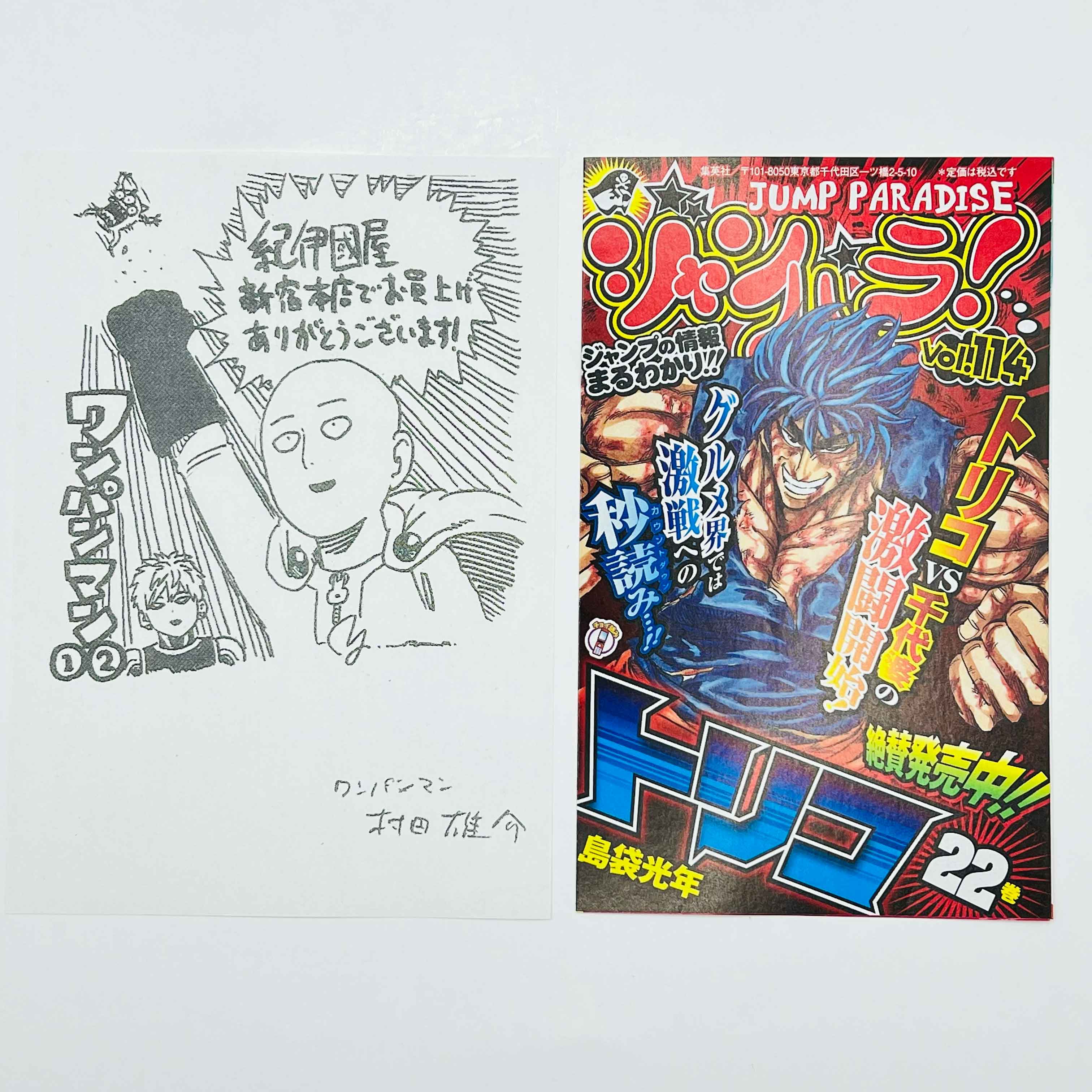 One Punch Man - Volume 01 - 1stPrint.net - 1st First Print Edition Manga Store - M-OPM-01-011