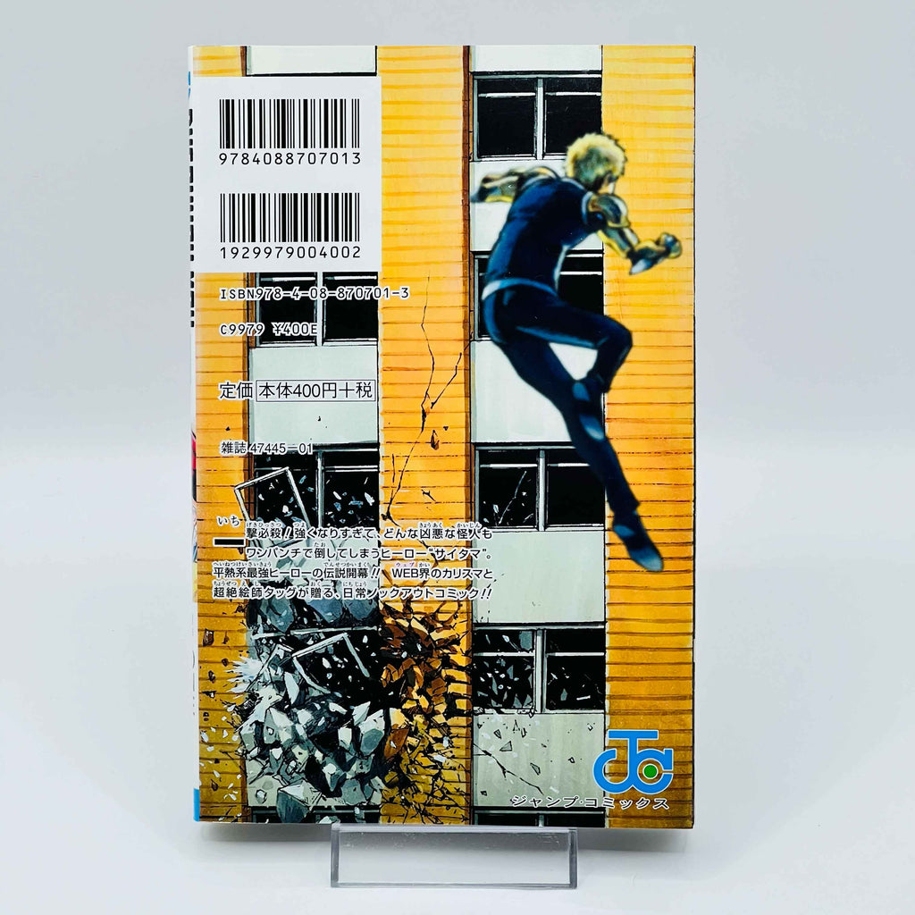 One Punch Man - Volume 01 - 1stPrint.net - 1st First Print Edition Manga Store - M-OPM-01-011