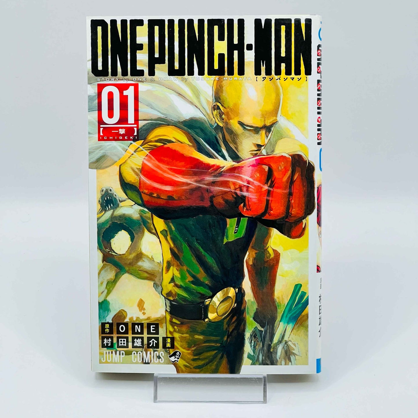 One Punch Man - Volume 01 - 1stPrint.net - 1st First Print Edition Manga Store - M-OPM-01-014