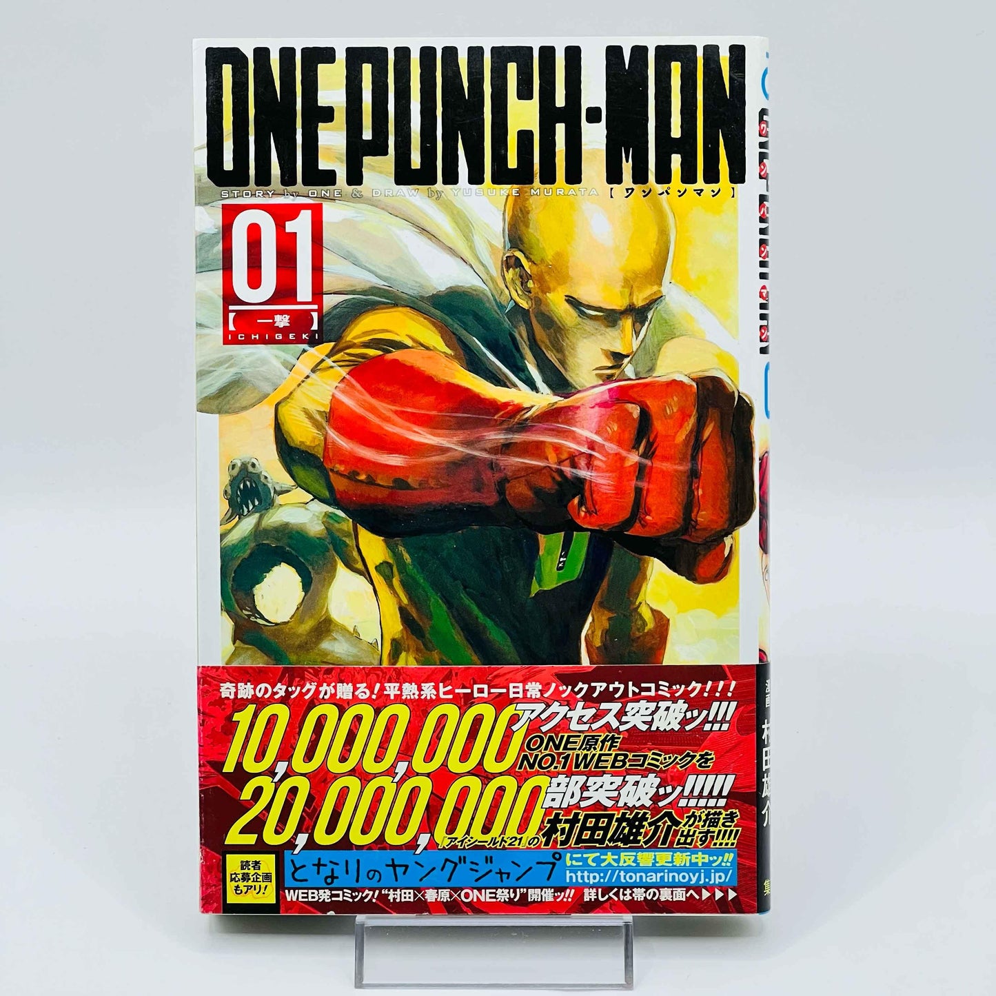 One Punch Man - Volume 01 /w Obi - 1stPrint.net - 1st First Print Edition Manga Store - M-OPM-01-006