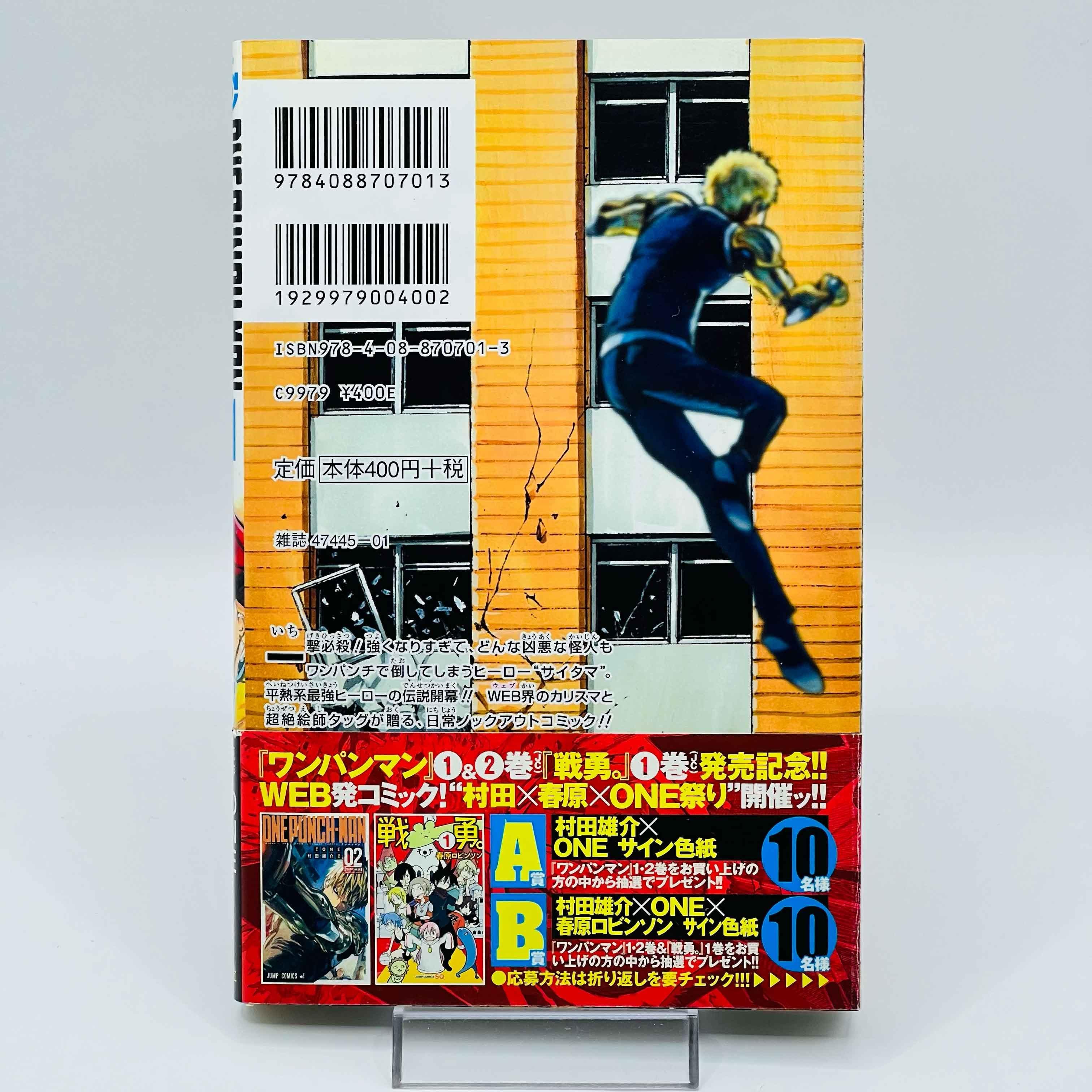 One Punch Man - Volume 01 /w Obi - 1stPrint.net - 1st First Print Edition Manga Store - M-OPM-01-006