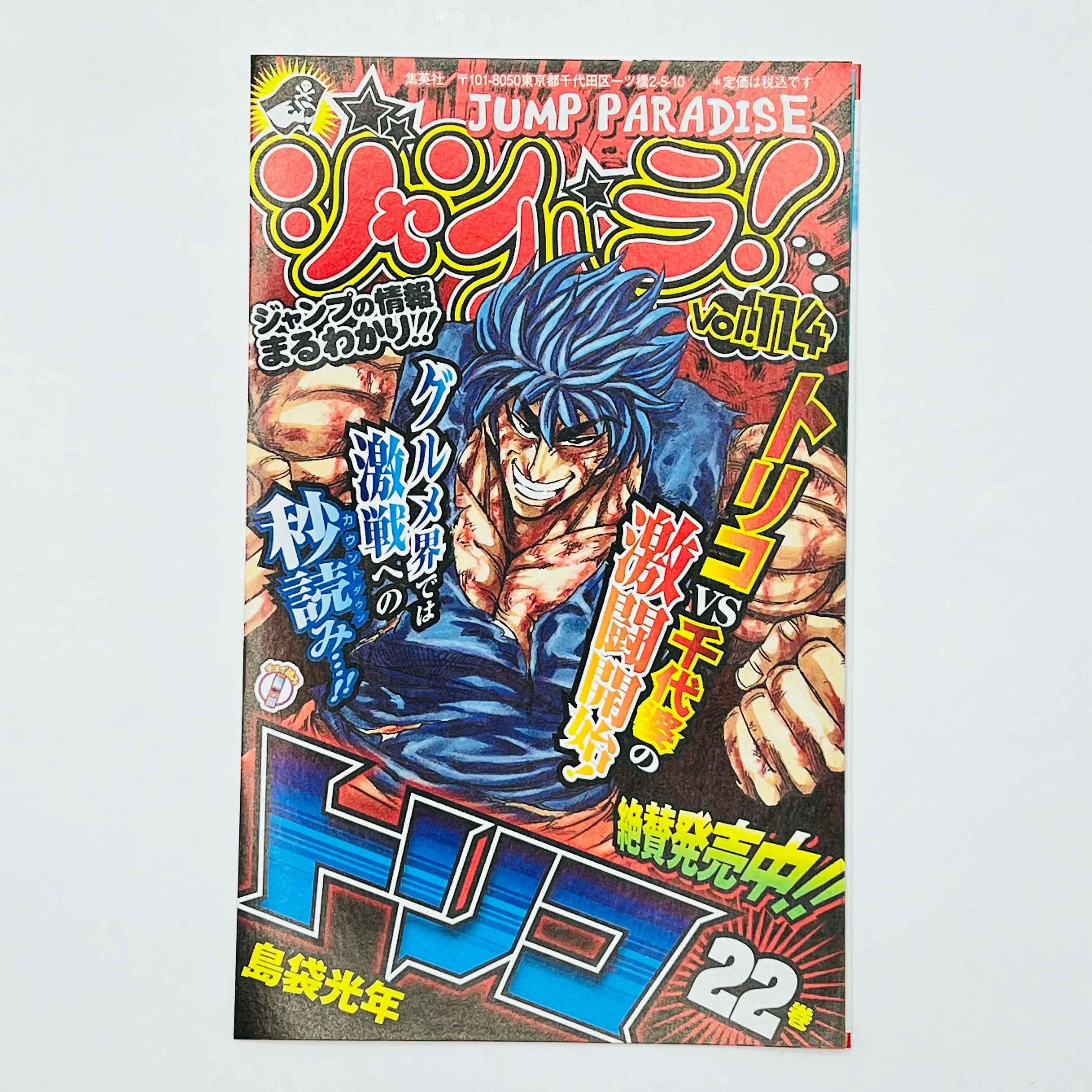 One Punch Man - Volume 01 /w Obi - 1stPrint.net - 1st First Print Edition Manga Store - M-OPM-01-006