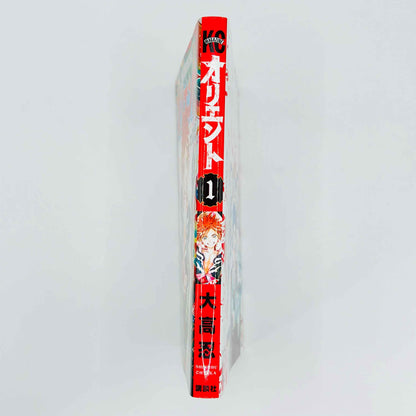 Orient - Samurai Quest - Volume 01 - 1stPrint.net - 1st First Print Edition Manga Store - M-ORIENT-01-001