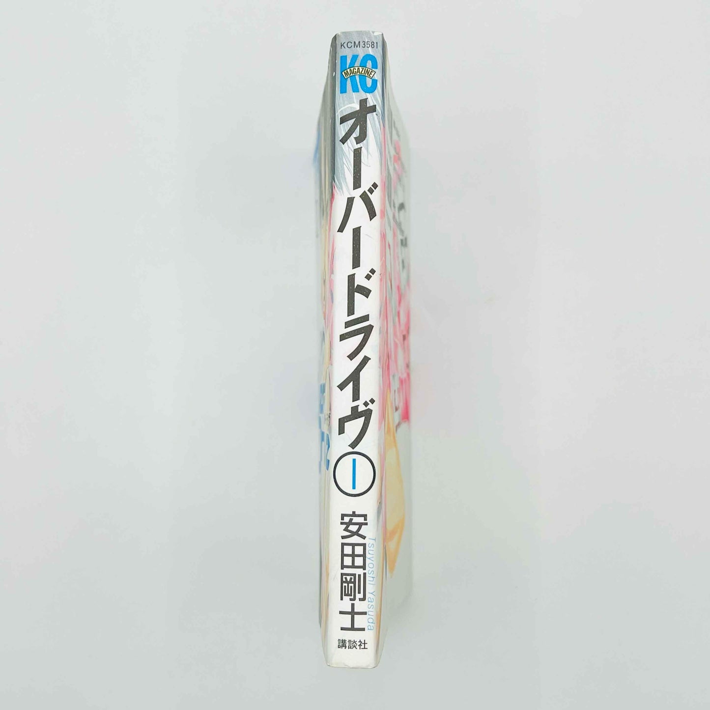 Over Drive - Volume 01 - 1stPrint.net - 1st First Print Edition Manga Store - M-OVERDRIVE-01-001