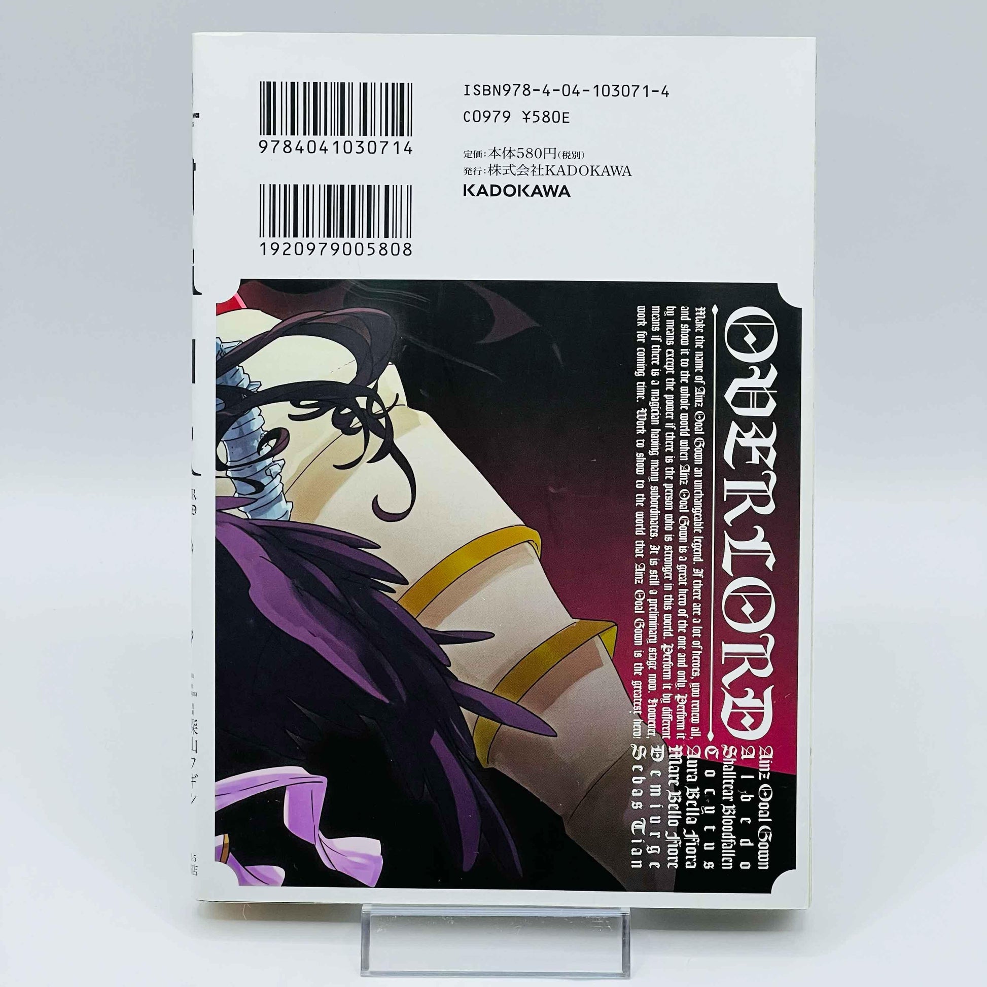 Overlord - Volume 01 - 1stPrint.net - 1st First Print Edition Manga Store - M-OVERL-01-001