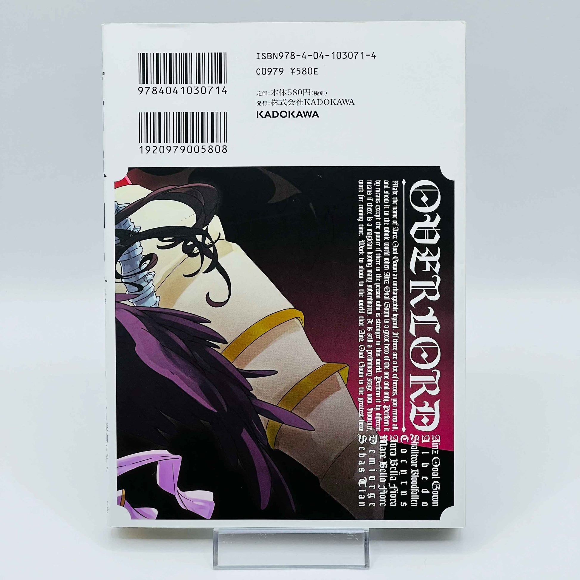 Overlord - Volume 01 - 1stPrint.net - 1st First Print Edition Manga Store - M-OVERL-01-002