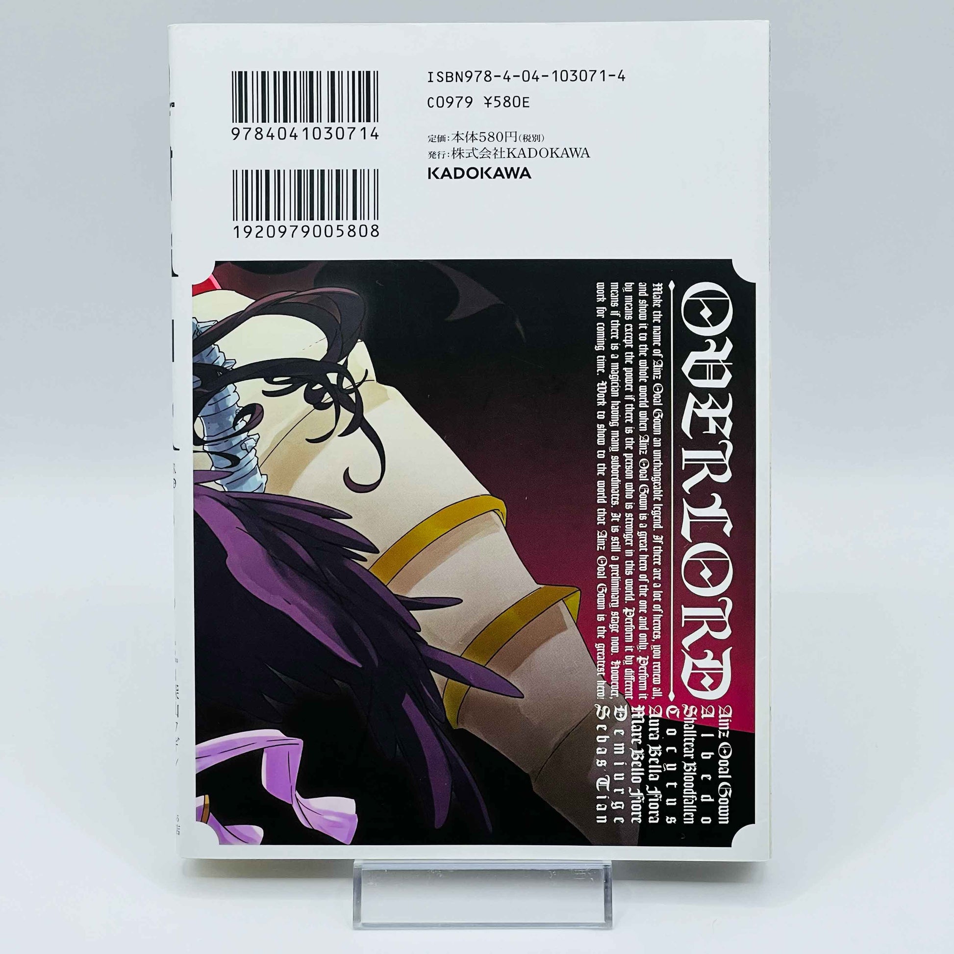 Overlord - Volume 01 - 1stPrint.net - 1st First Print Edition Manga Store - M-OVERL-01-003