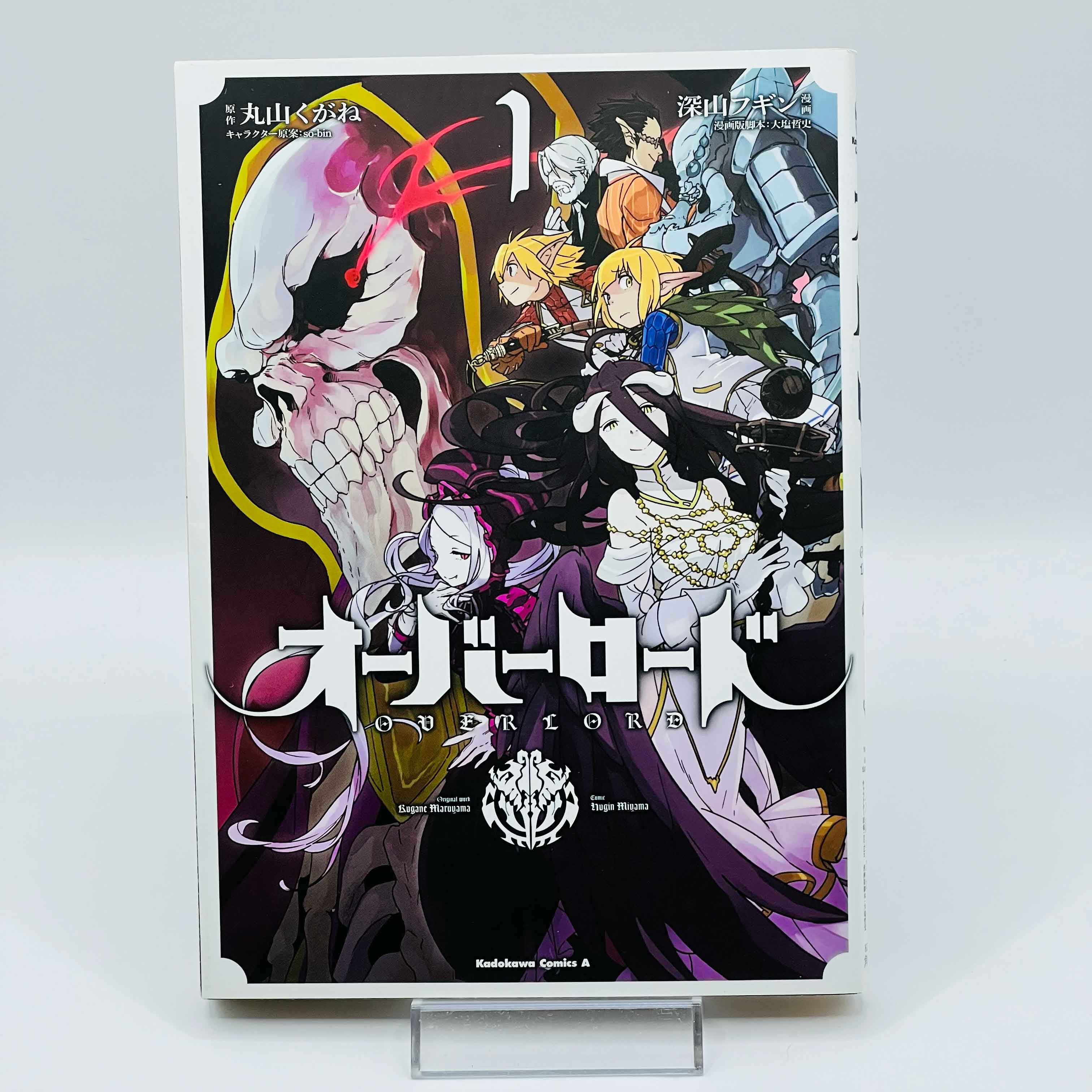 Overlord - Volume 01 - 1stPrint.net - 1st First Print Edition Manga Store - M-OVERL-01-004